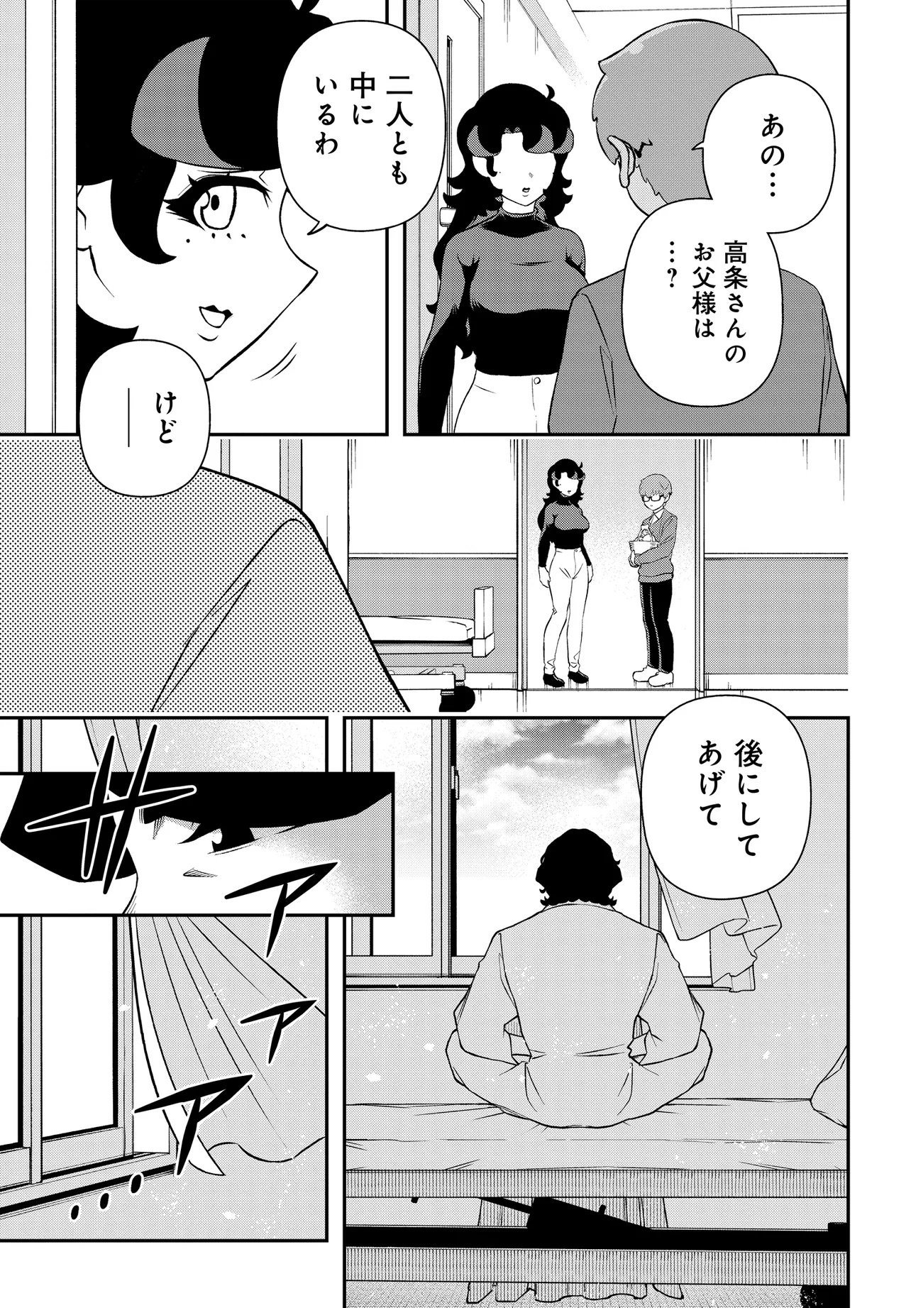 Ura Manga Girl: Watashi, Joshikousei dakedo Ura Shakai de Mahjong Shitemasu - Chapter 19 - Page 35