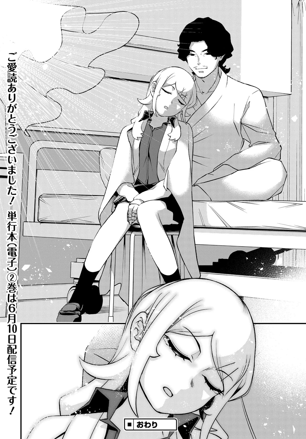 Ura Manga Girl: Watashi, Joshikousei dakedo Ura Shakai de Mahjong Shitemasu - Chapter 19 - Page 36