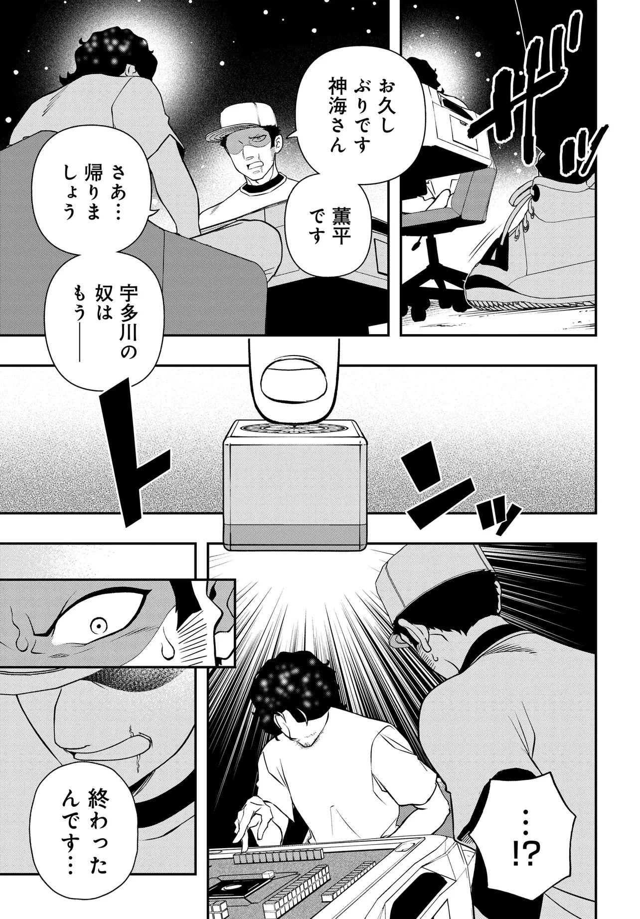 Ura Manga Girl: Watashi, Joshikousei dakedo Ura Shakai de Mahjong Shitemasu - Chapter 19 - Page 5