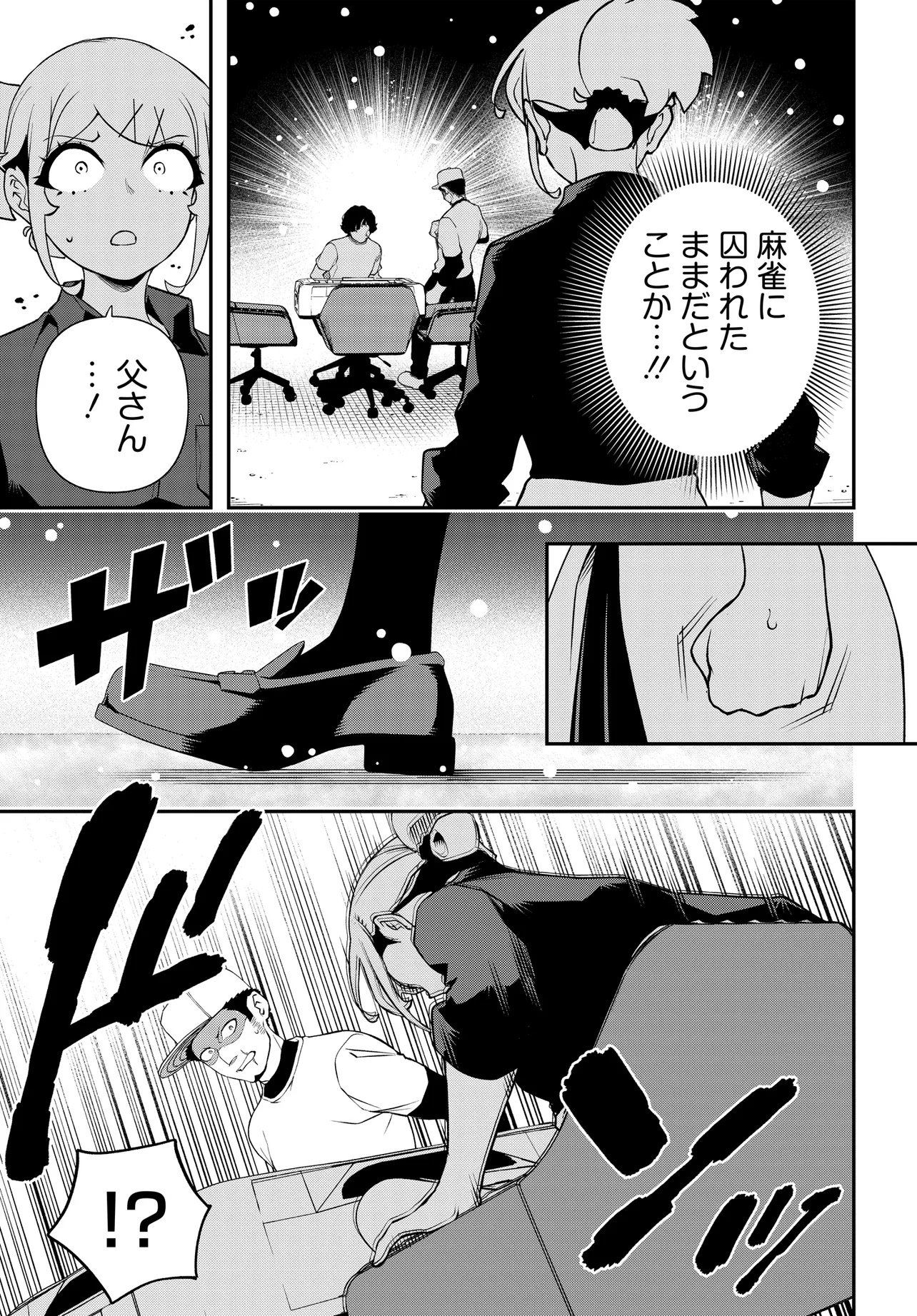 Ura Manga Girl: Watashi, Joshikousei dakedo Ura Shakai de Mahjong Shitemasu - Chapter 19 - Page 7