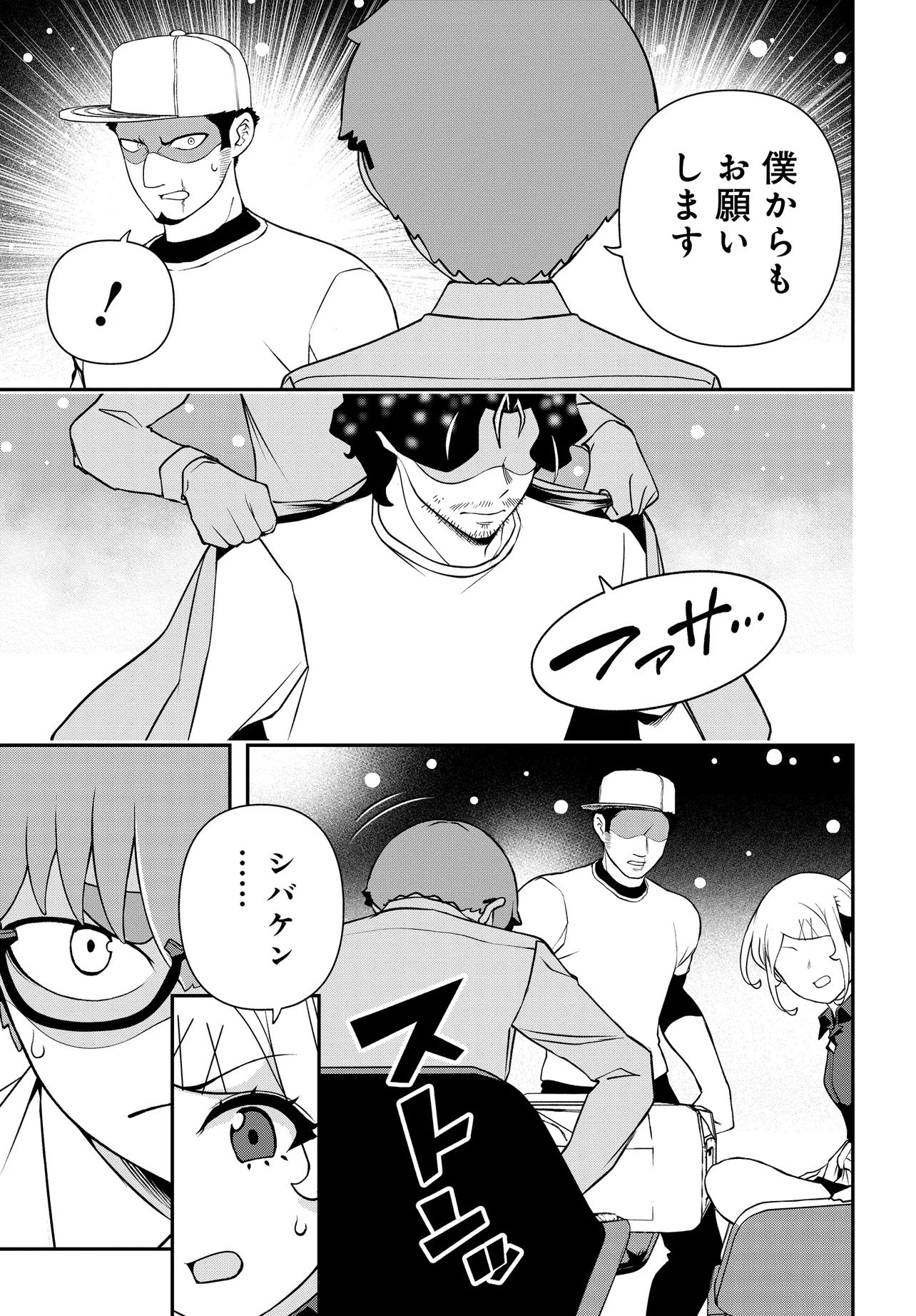 Ura Manga Girl: Watashi, Joshikousei dakedo Ura Shakai de Mahjong Shitemasu - Chapter 19 - Page 9