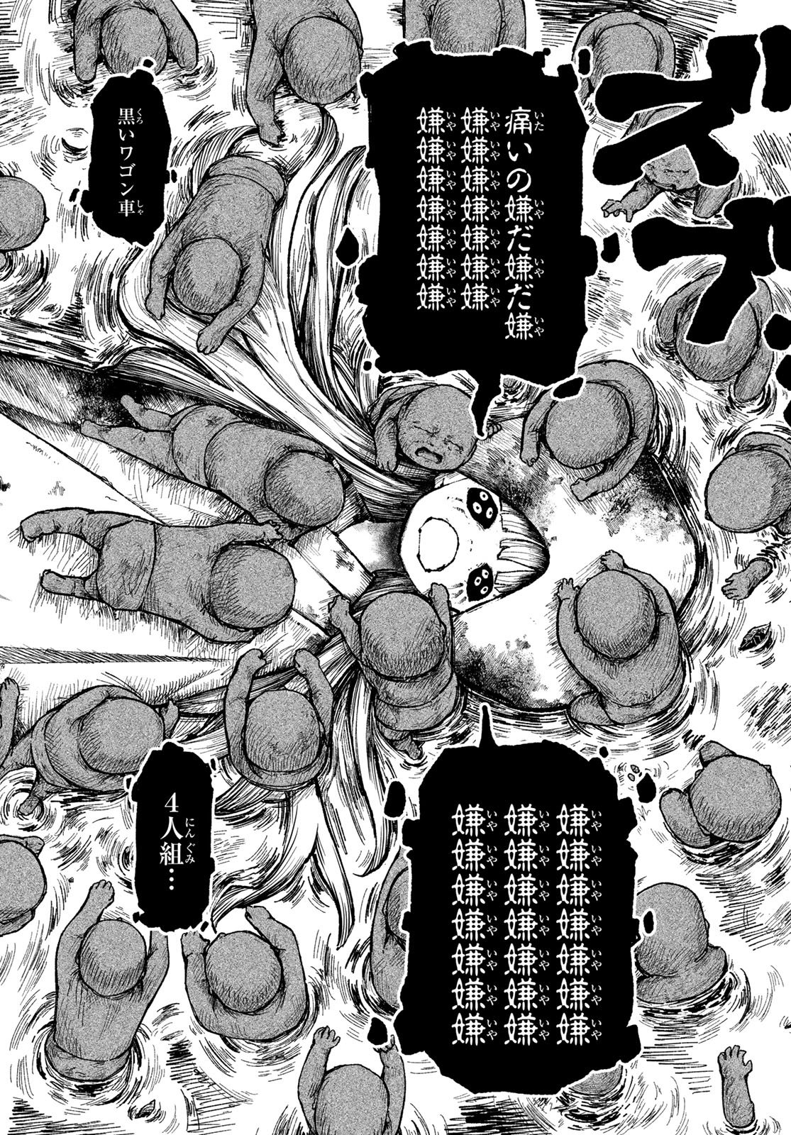 Ura Toukyou no Osoroshidokoro - Chapter 10 - Page 10