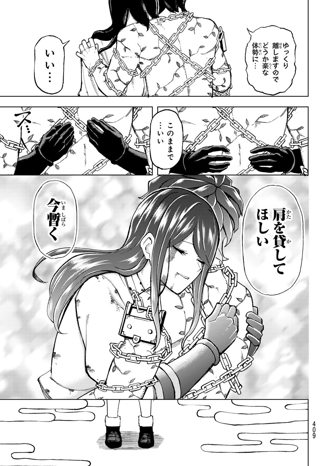 Ura Toukyou no Osoroshidokoro - Chapter 10 - Page 15
