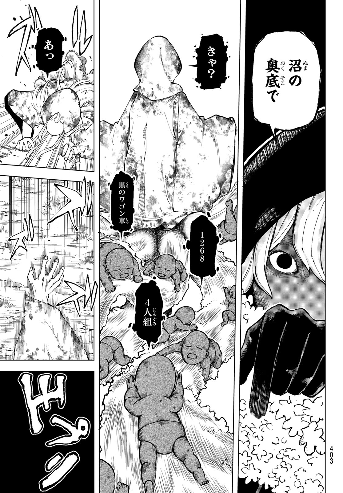 Ura Toukyou no Osoroshidokoro - Chapter 10 - Page 9