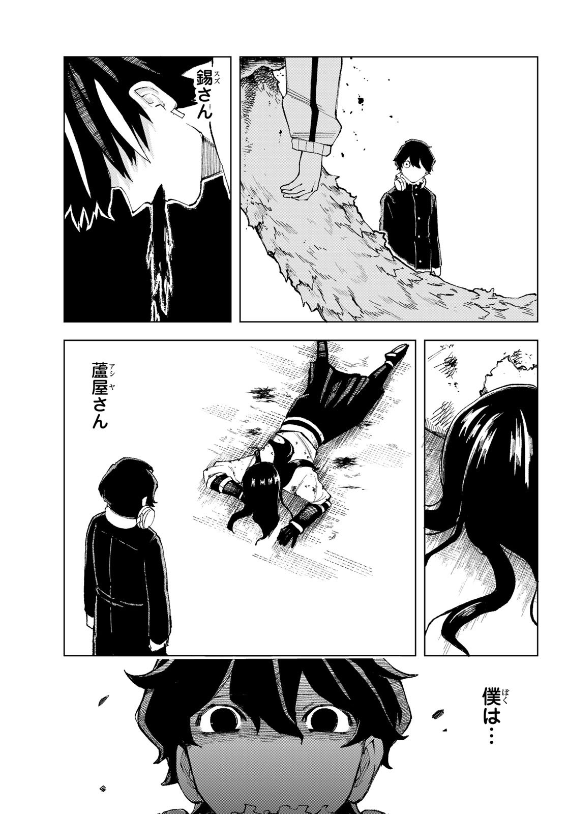 Ura Toukyou no Osoroshidokoro - Chapter 11 - Page 3