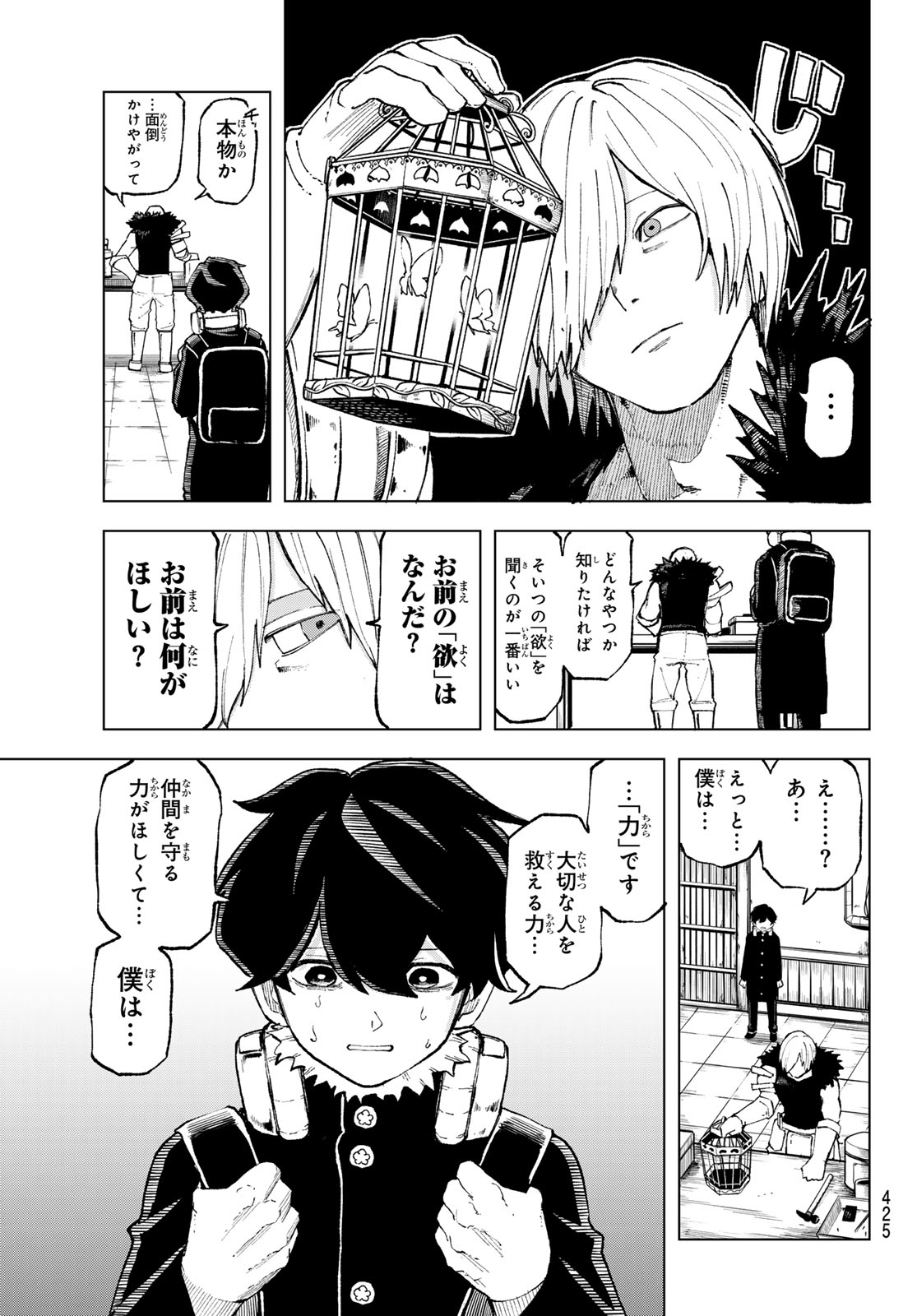 Ura Toukyou no Osoroshidokoro - Chapter 12 - Page 15