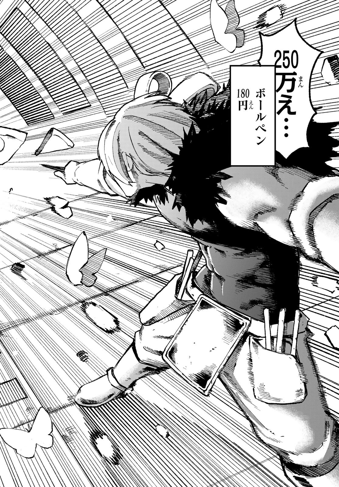 Ura Toukyou no Osoroshidokoro - Chapter 12 - Page 18