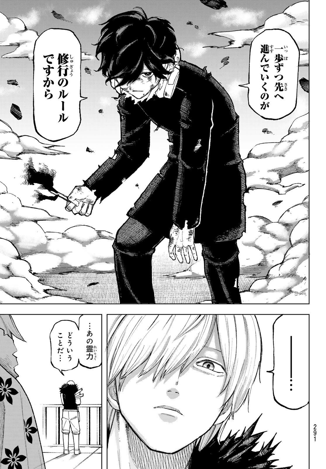 Ura Toukyou no Osoroshidokoro - Chapter 13 - Page 18