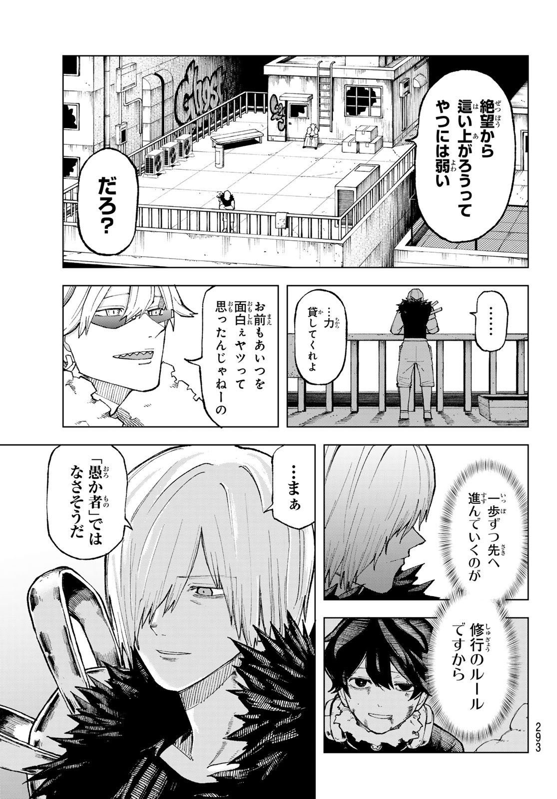Ura Toukyou no Osoroshidokoro - Chapter 13 - Page 20