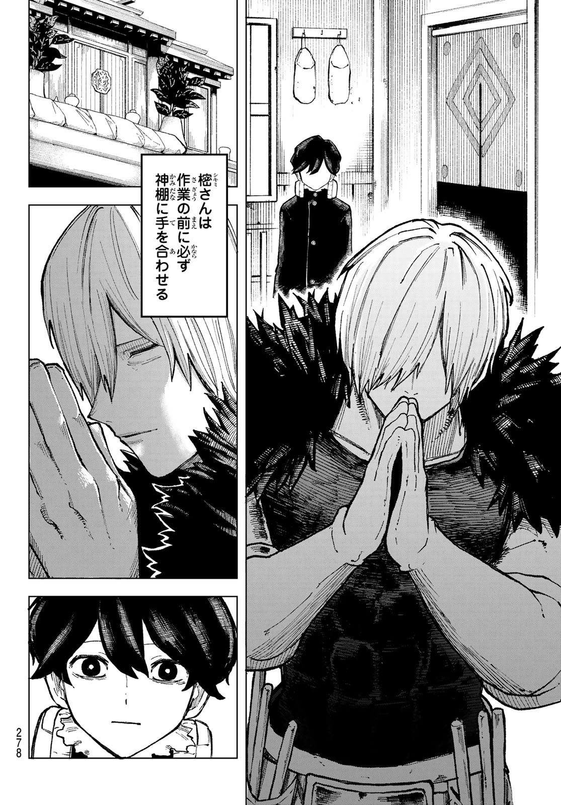 Ura Toukyou no Osoroshidokoro - Chapter 13 - Page 5