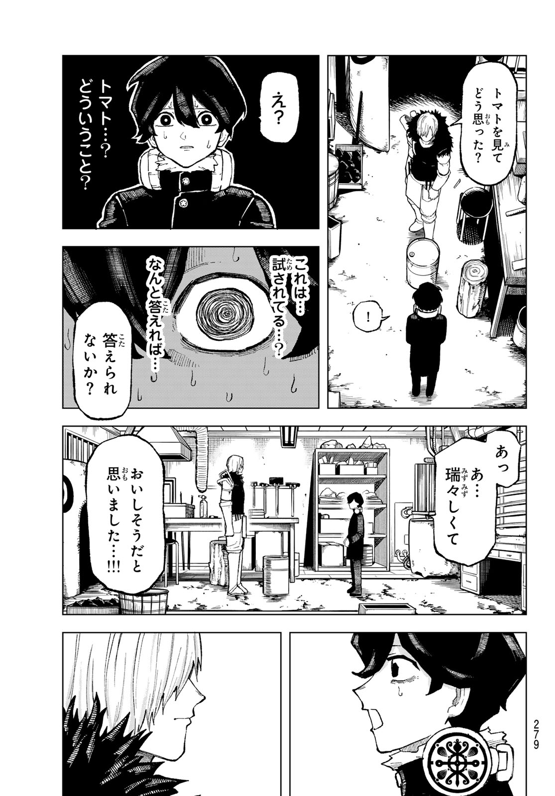 Ura Toukyou no Osoroshidokoro - Chapter 13 - Page 6