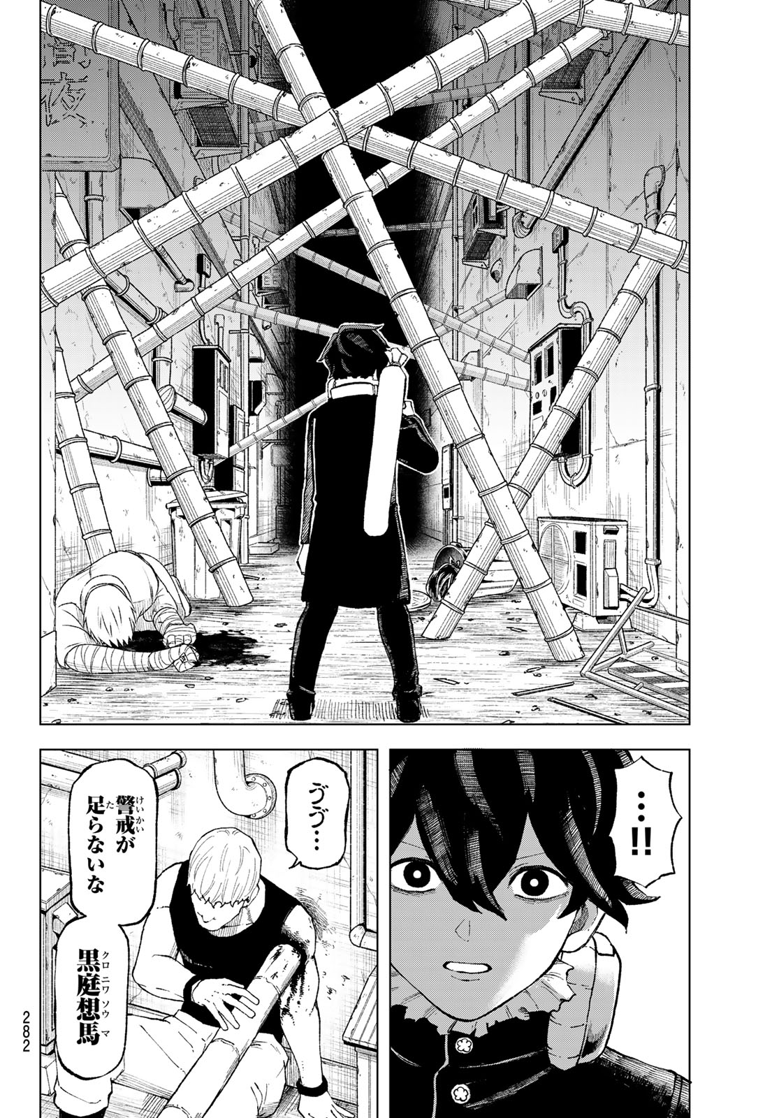 Ura Toukyou no Osoroshidokoro - Chapter 13 - Page 9