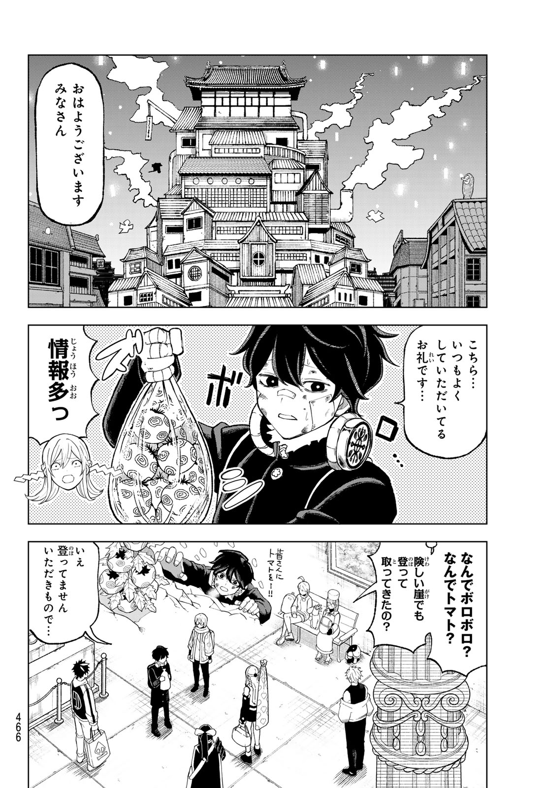 Ura Toukyou no Osoroshidokoro - Chapter 14 - Page 10
