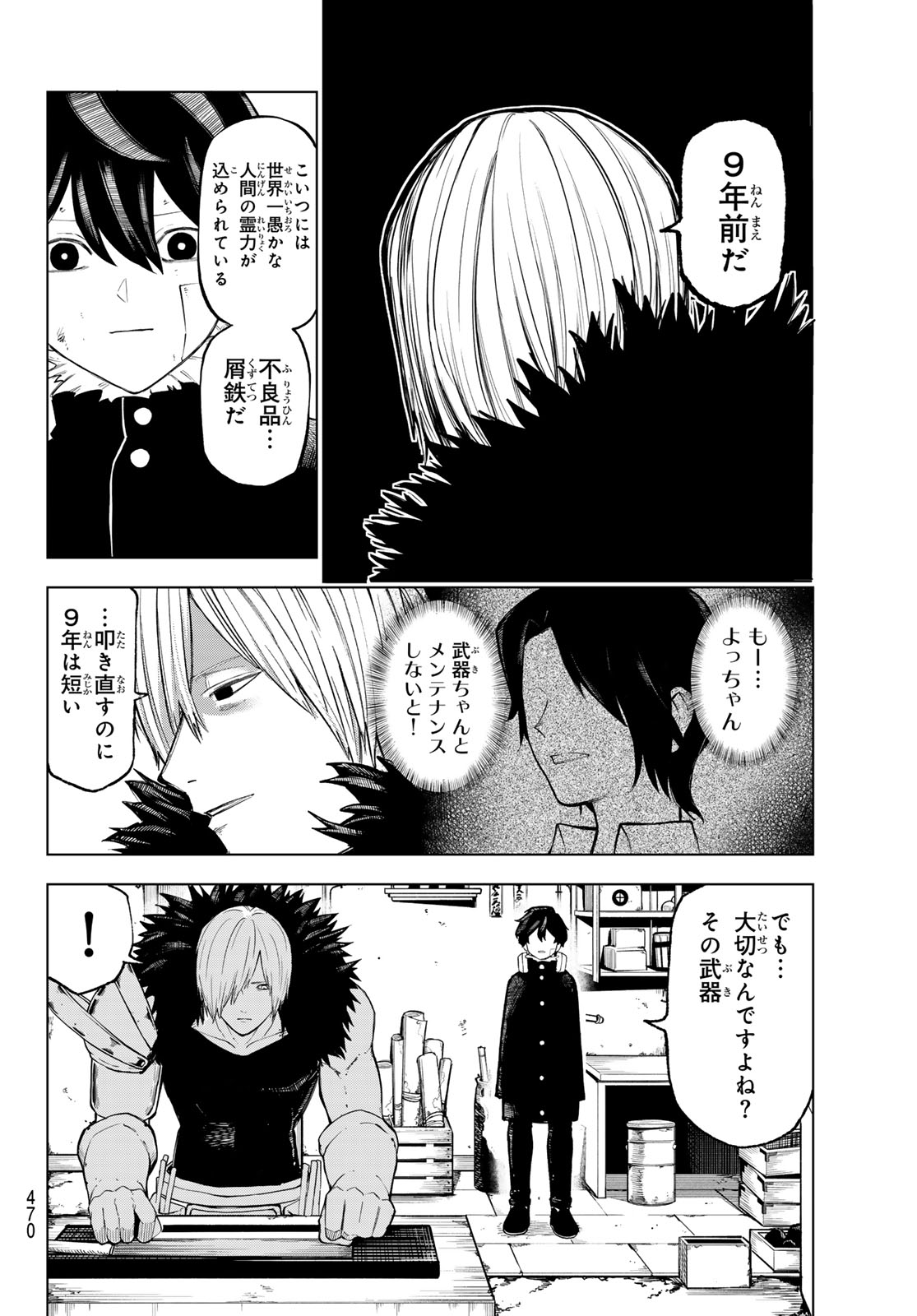 Ura Toukyou no Osoroshidokoro - Chapter 14 - Page 14