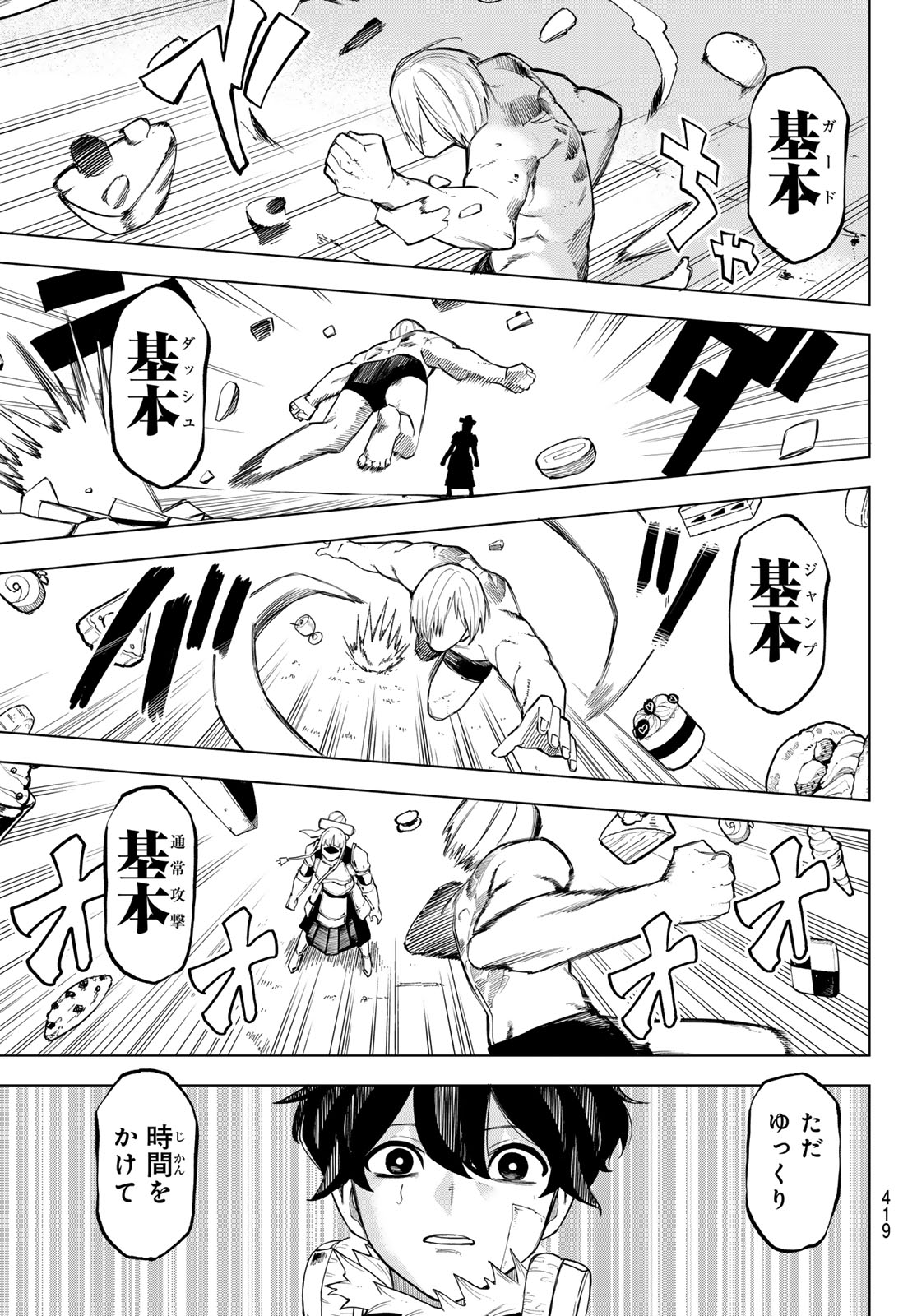 Ura Toukyou no Osoroshidokoro - Chapter 15 - Page 11