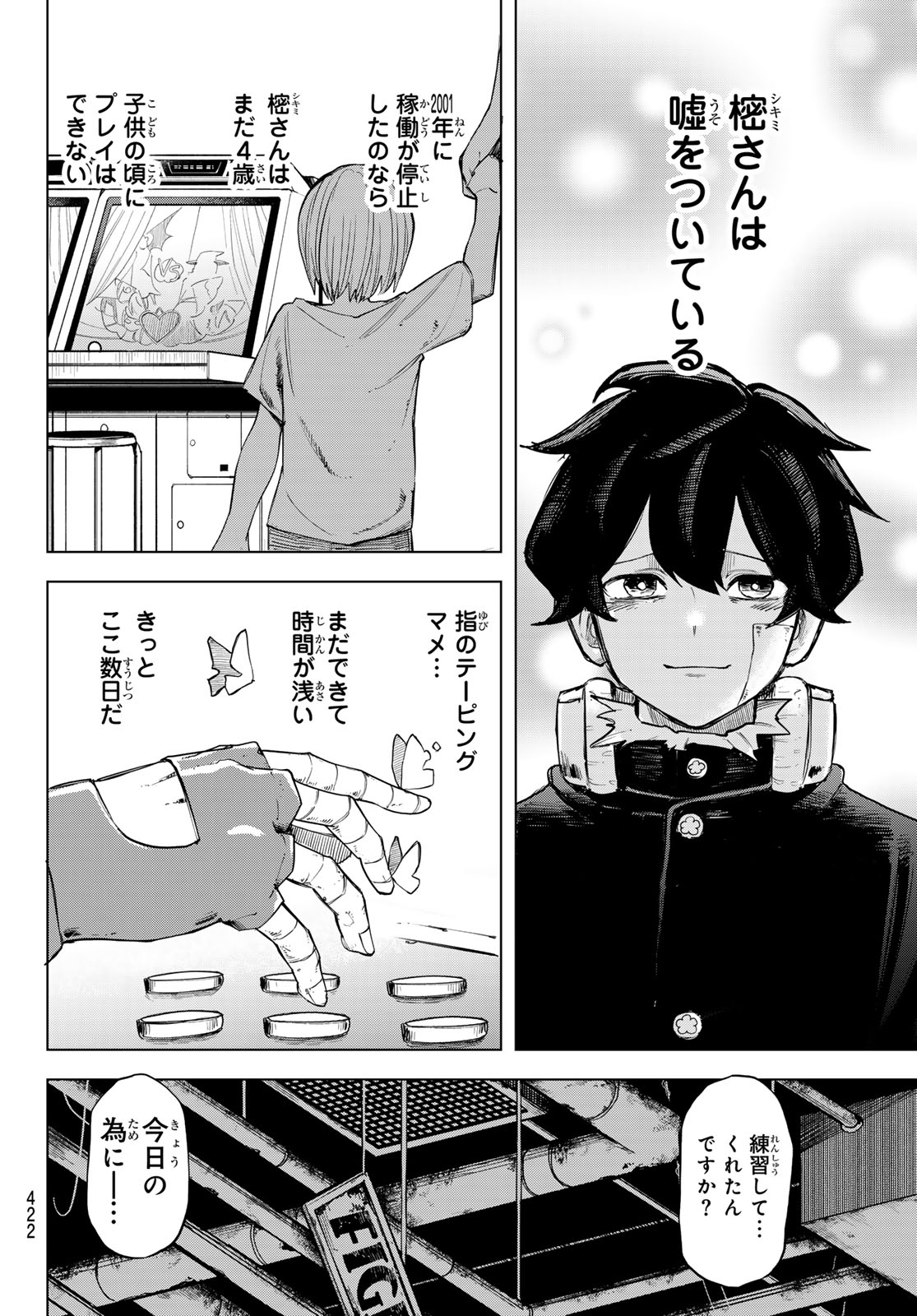 Ura Toukyou no Osoroshidokoro - Chapter 15 - Page 14