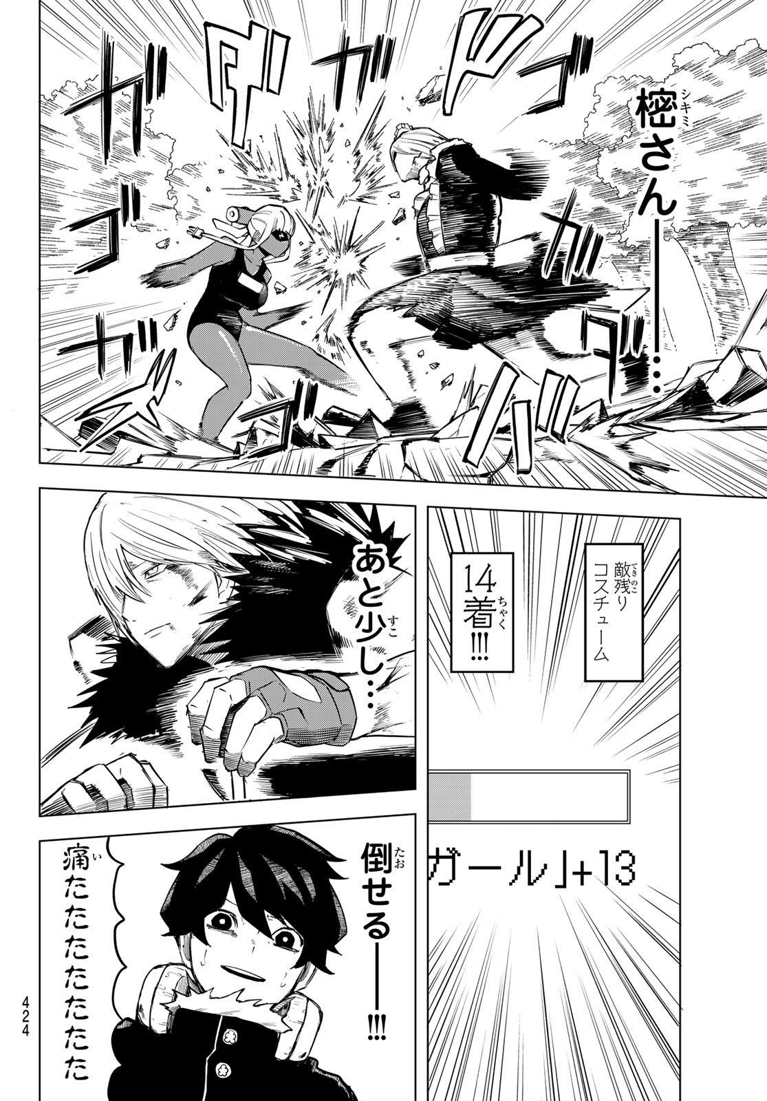 Ura Toukyou no Osoroshidokoro - Chapter 15 - Page 16