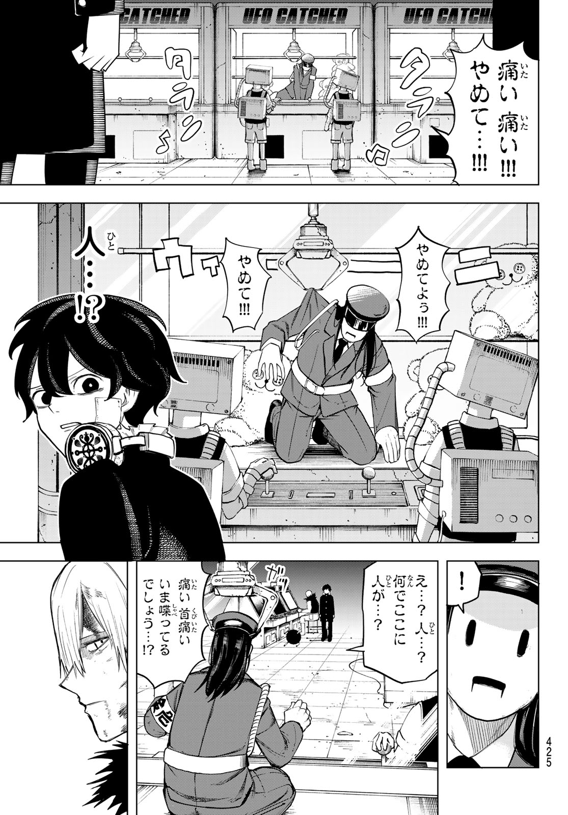 Ura Toukyou no Osoroshidokoro - Chapter 15 - Page 17