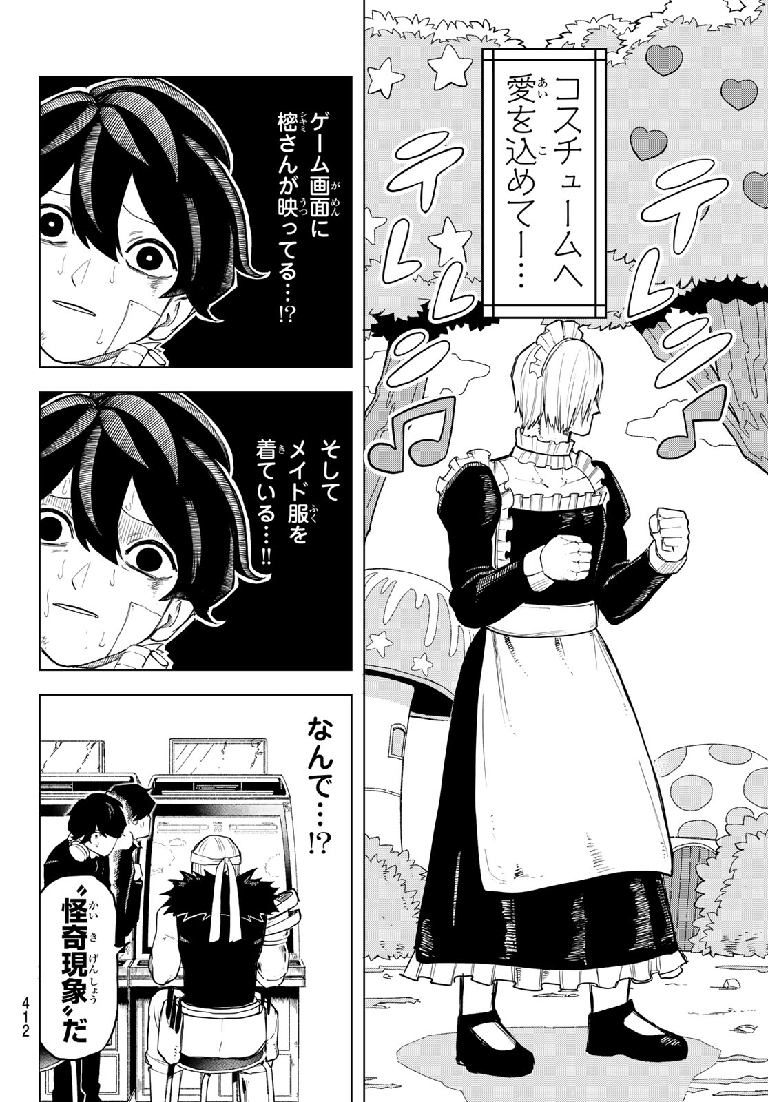 Ura Toukyou no Osoroshidokoro - Chapter 15 - Page 4