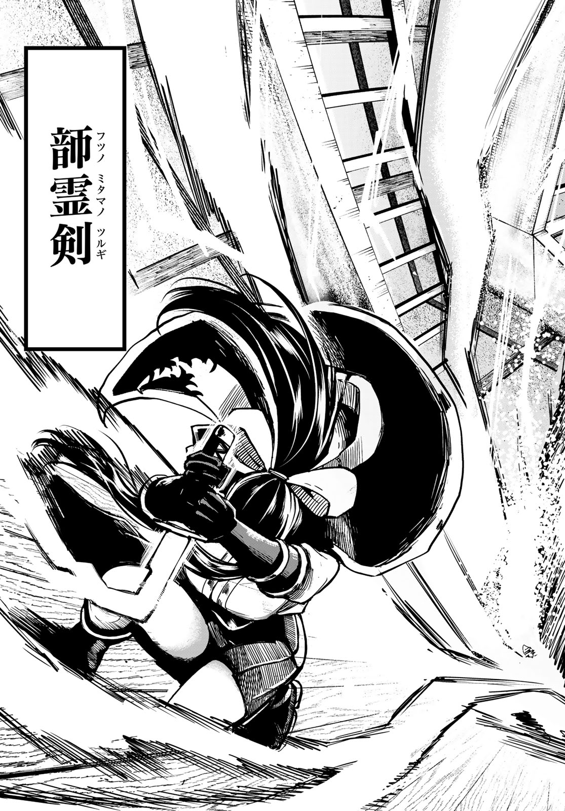 Ura Toukyou no Osoroshidokoro - Chapter 6 - Page 19