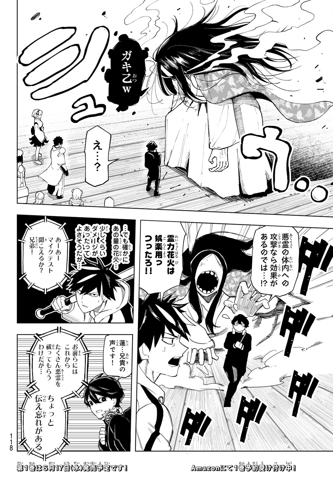 Ura Toukyou no Osoroshidokoro - Chapter 6 - Page 2