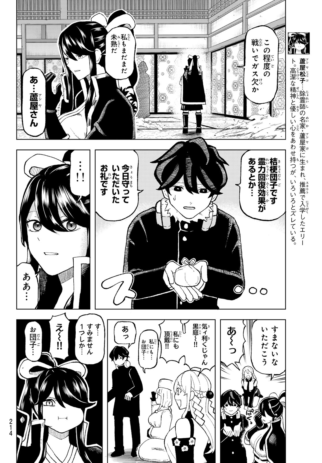 Ura Toukyou no Osoroshidokoro - Chapter 8 - Page 10