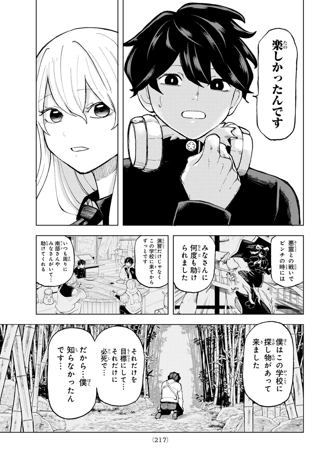 Ura Toukyou no Osoroshidokoro - Chapter 8 - Page 13