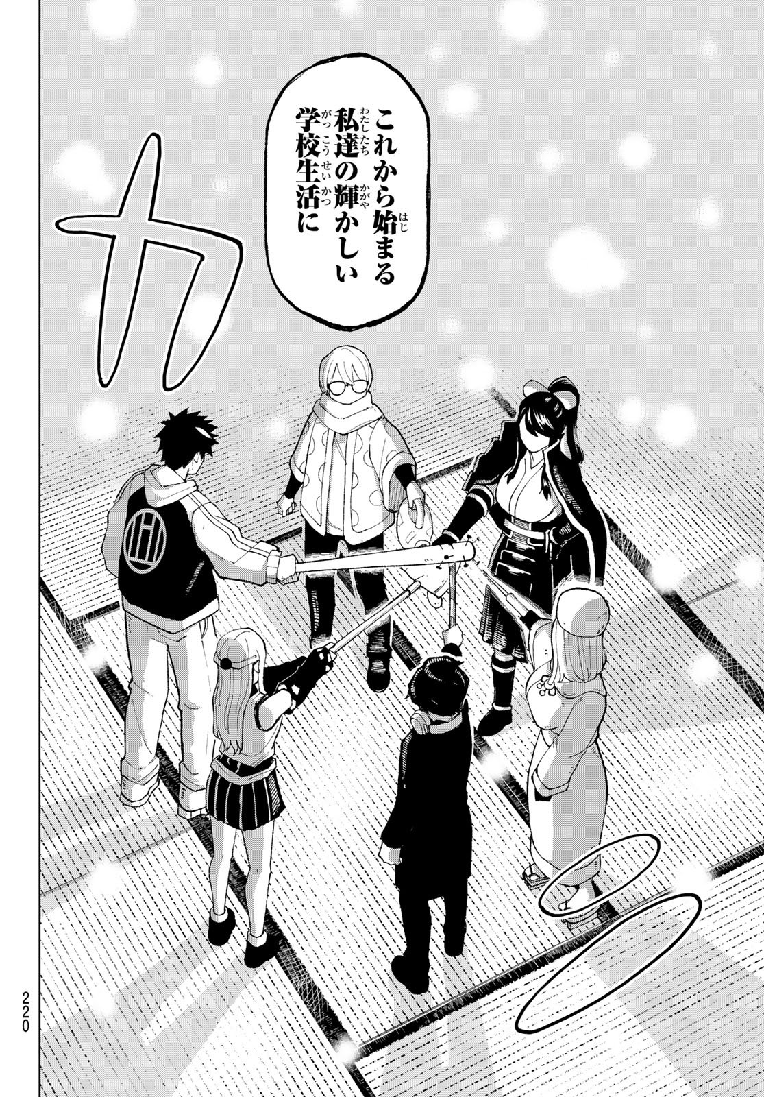 Ura Toukyou no Osoroshidokoro - Chapter 8 - Page 16
