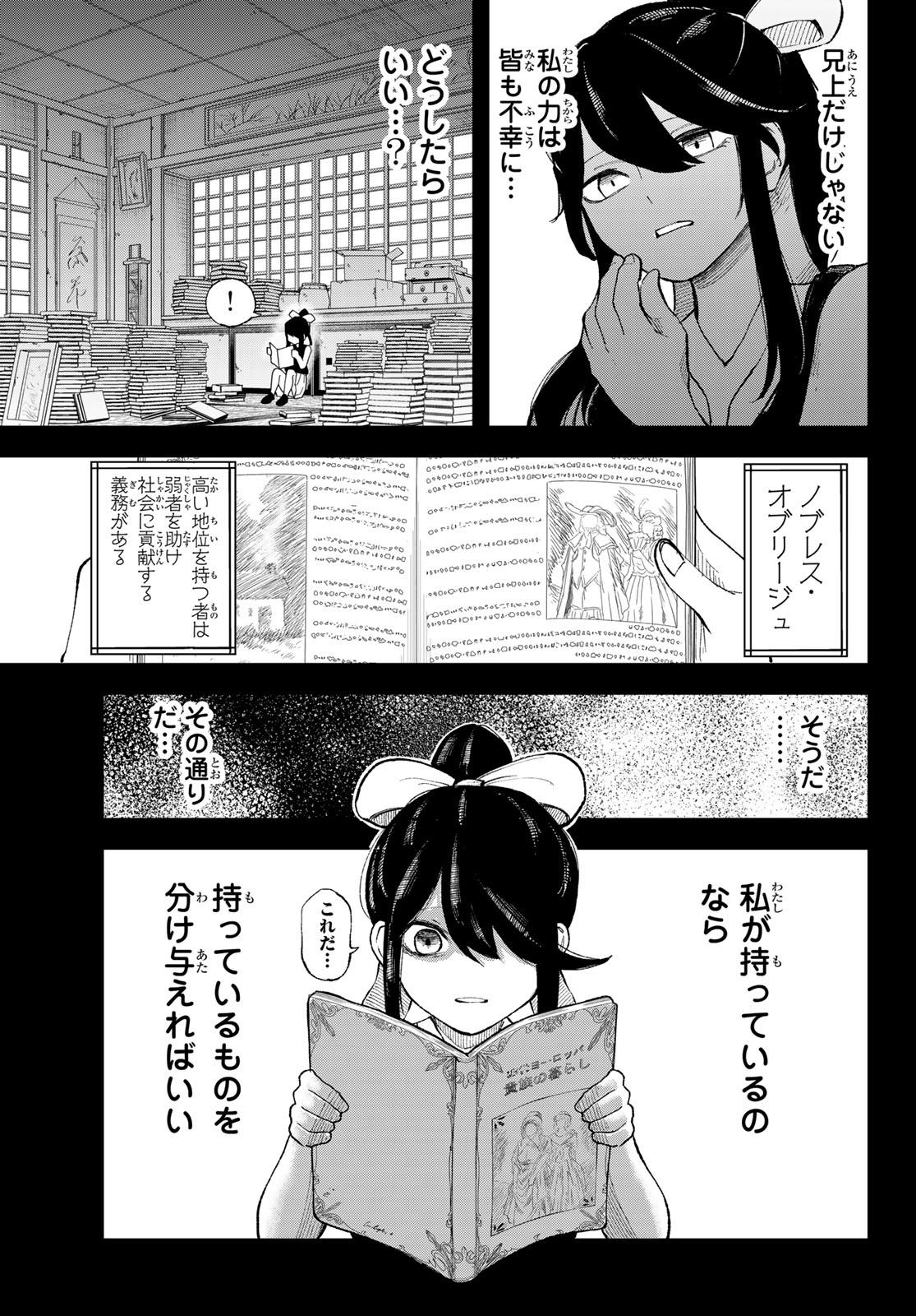 Ura Toukyou no Osoroshidokoro - Chapter 9 - Page 12