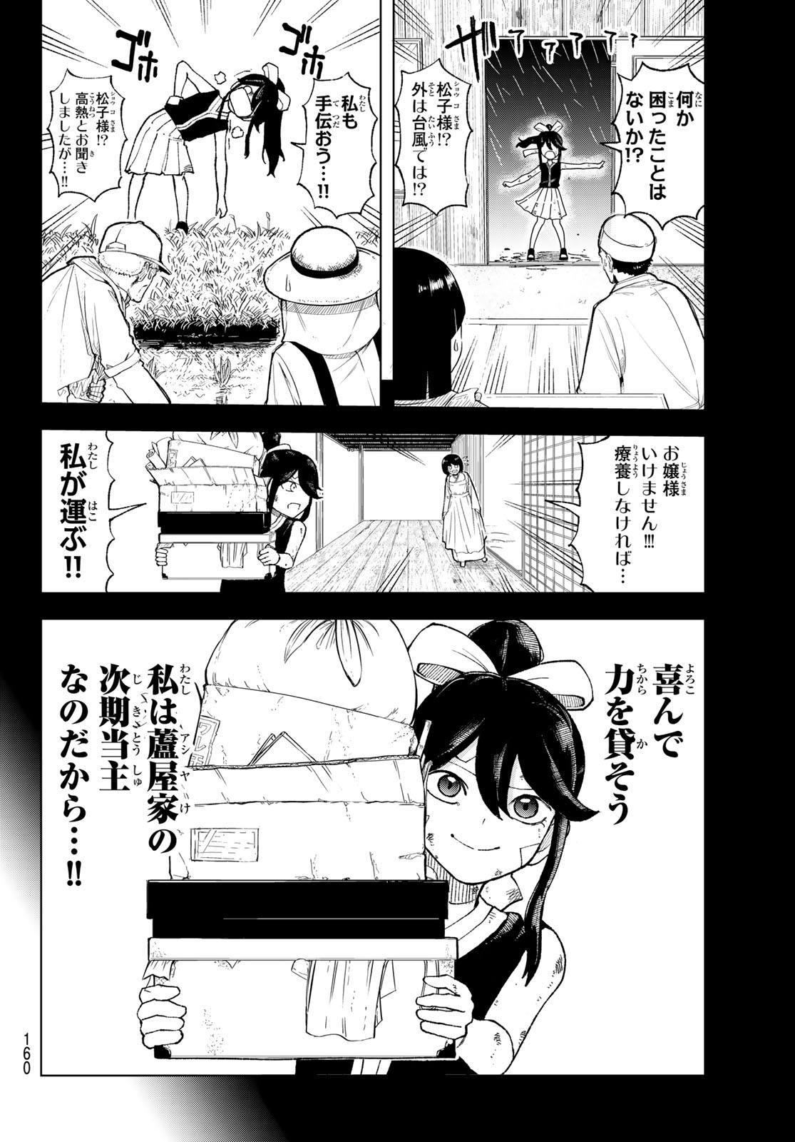 Ura Toukyou no Osoroshidokoro - Chapter 9 - Page 13