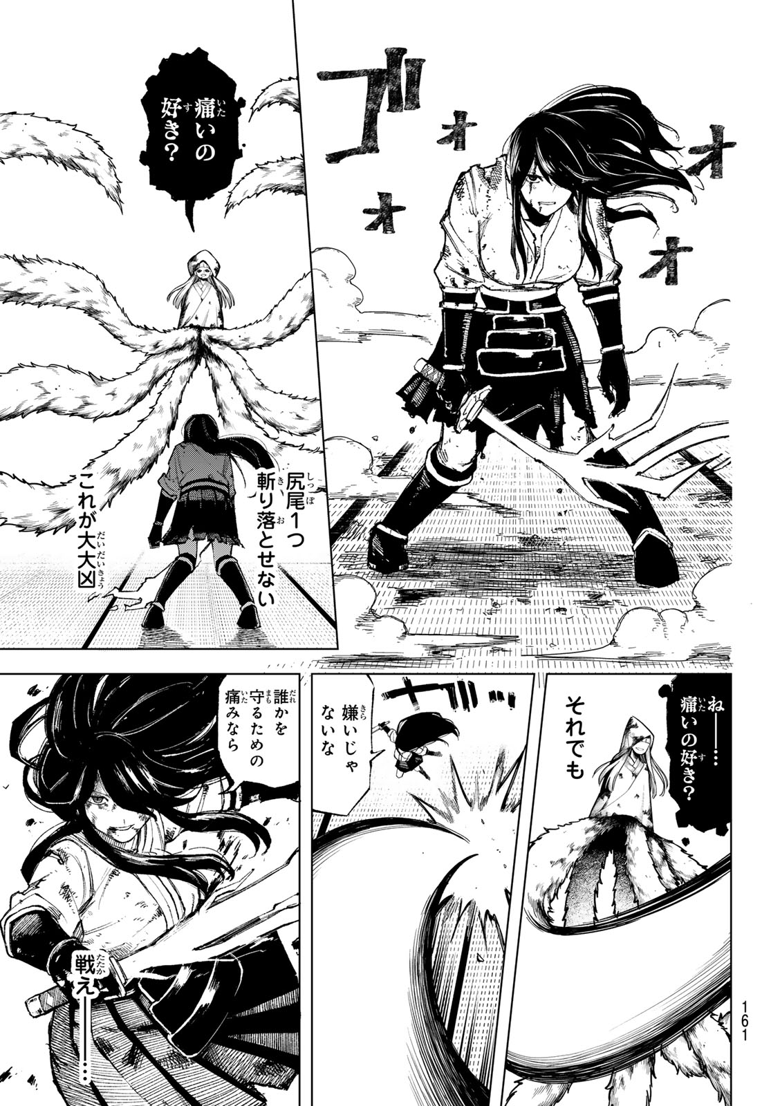 Ura Toukyou no Osoroshidokoro - Chapter 9 - Page 14