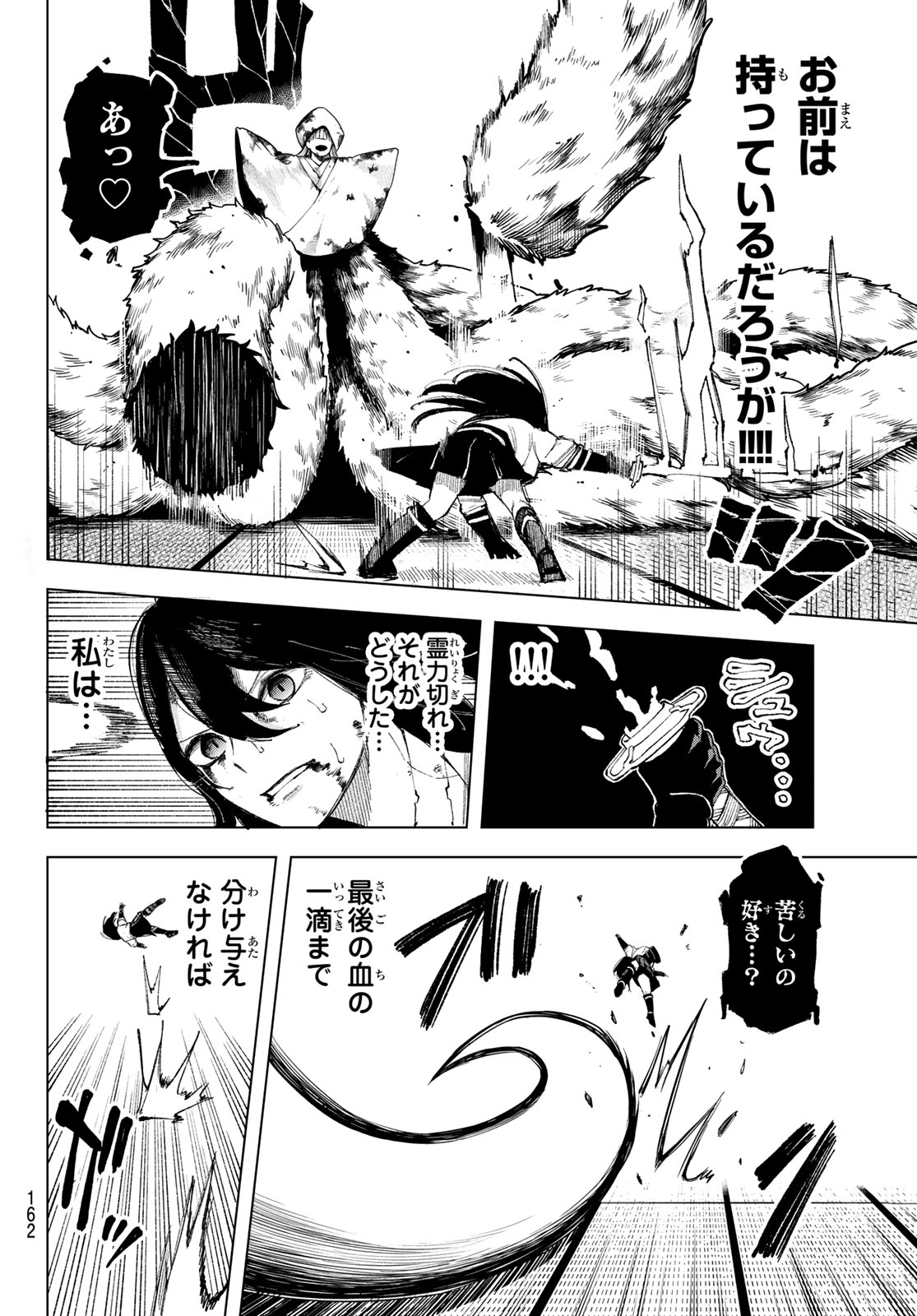 Ura Toukyou no Osoroshidokoro - Chapter 9 - Page 15