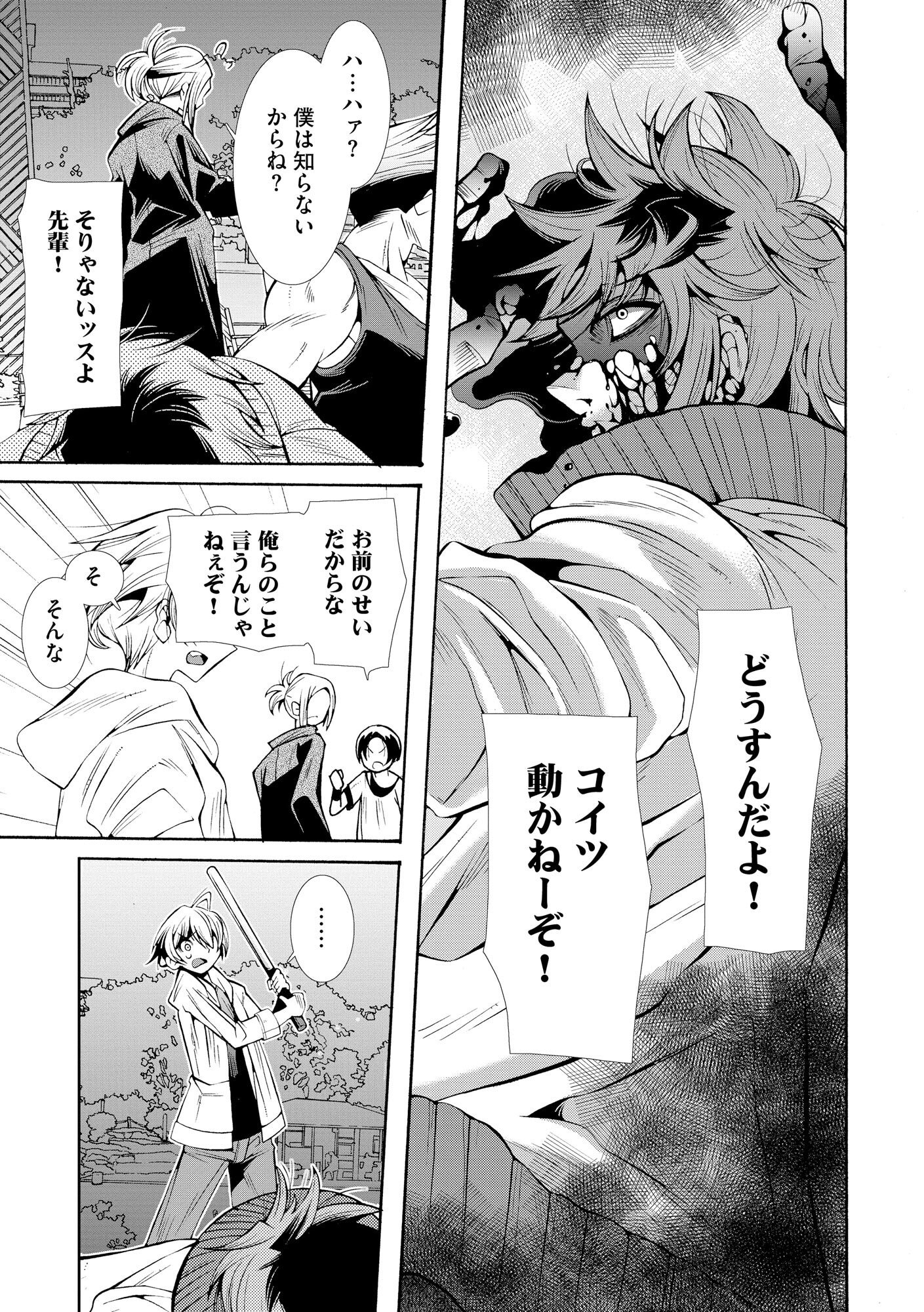 Uragirareta Ore to Mamon Slave no Isekai Boukentan - Chapter 1 - Page 1