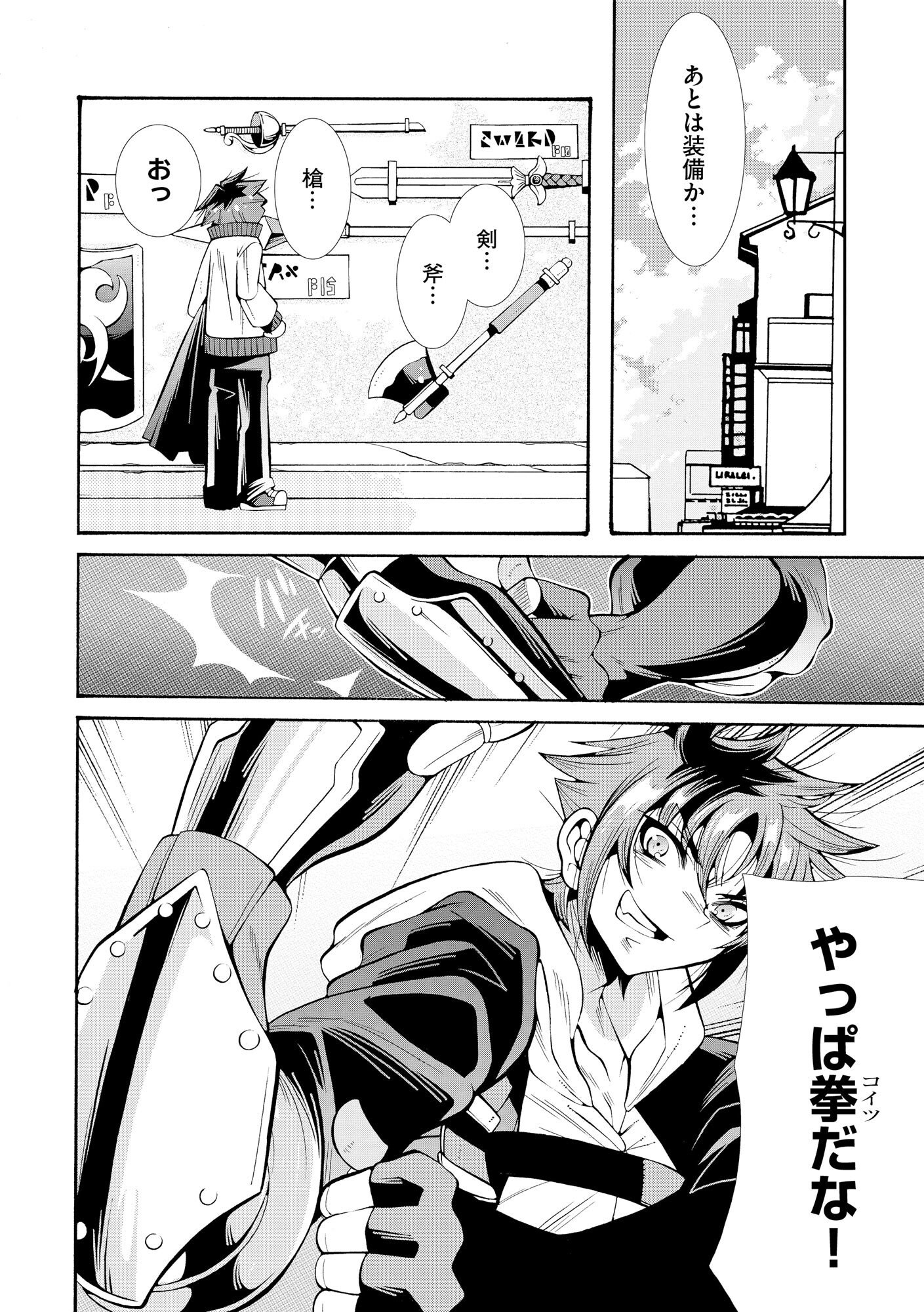 Uragirareta Ore to Mamon Slave no Isekai Boukentan - Chapter 1 - Page 14
