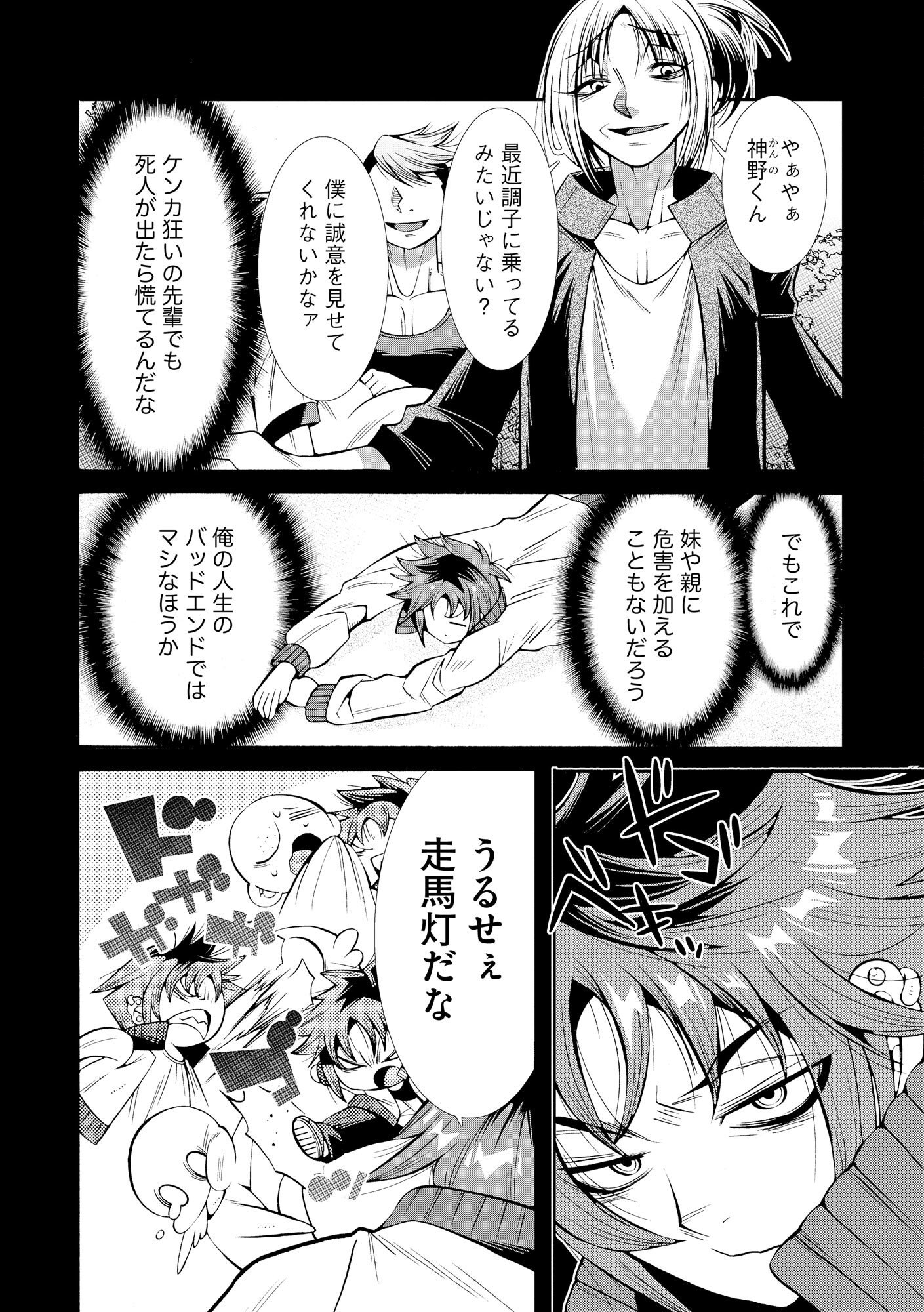 Uragirareta Ore to Mamon Slave no Isekai Boukentan - Chapter 1 - Page 2