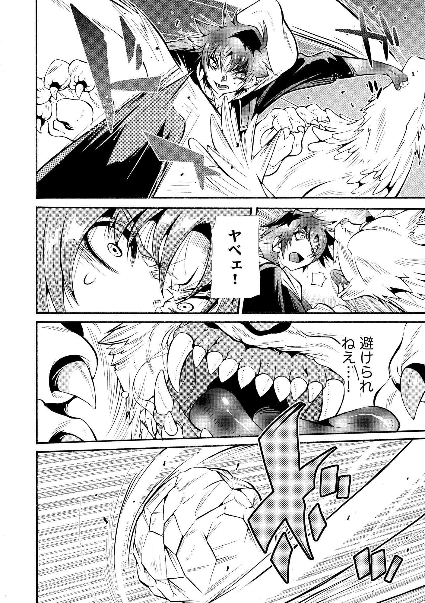 Uragirareta Ore to Mamon Slave no Isekai Boukentan - Chapter 1 - Page 28
