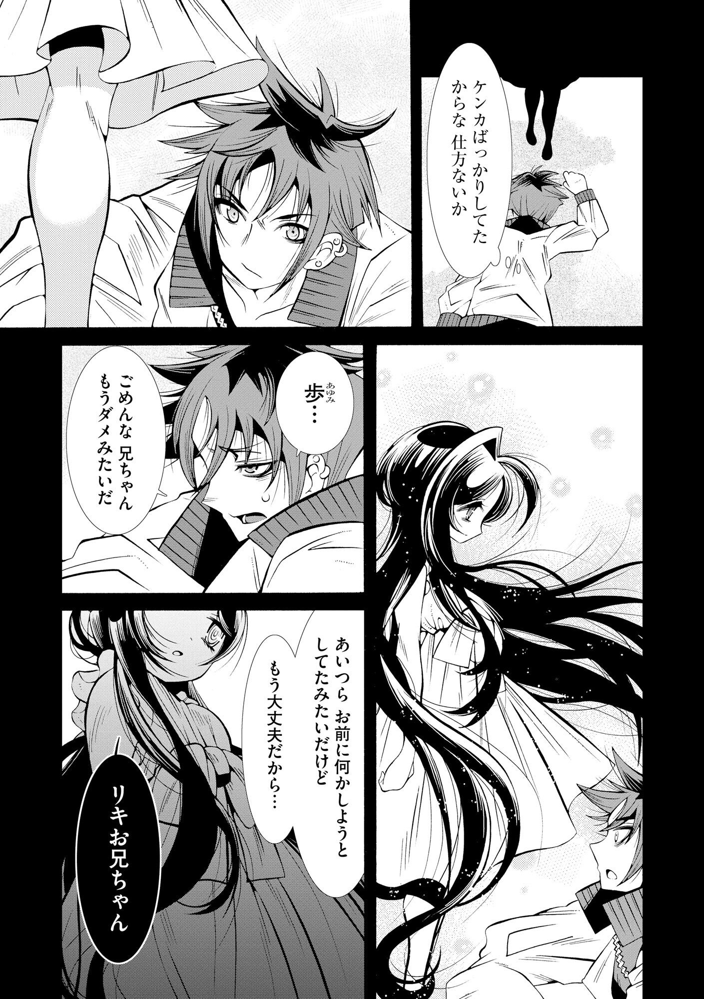 Uragirareta Ore to Mamon Slave no Isekai Boukentan - Chapter 1 - Page 3