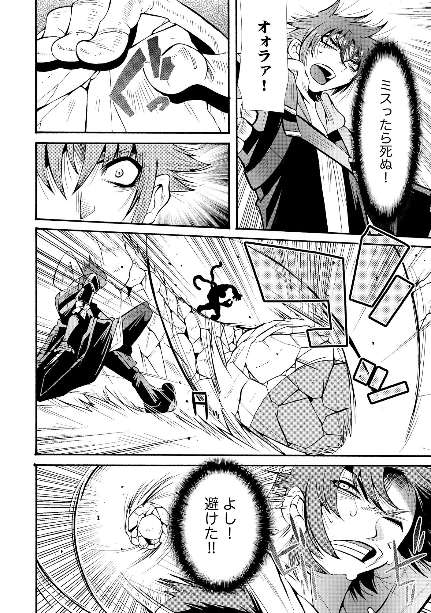 Uragirareta Ore to Mamon Slave no Isekai Boukentan - Chapter 1 - Page 32