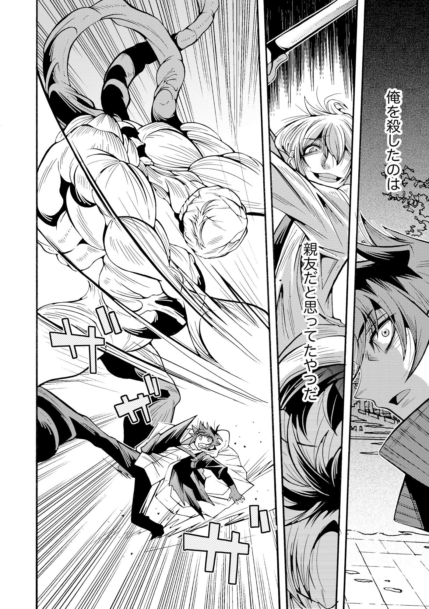 Uragirareta Ore to Mamon Slave no Isekai Boukentan - Chapter 1 - Page 36