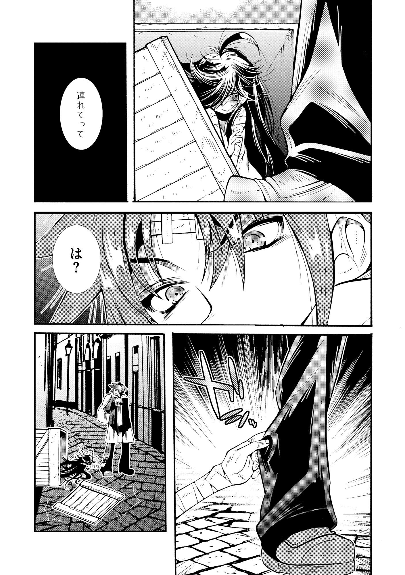 Uragirareta Ore to Mamon Slave no Isekai Boukentan - Chapter 1 - Page 39