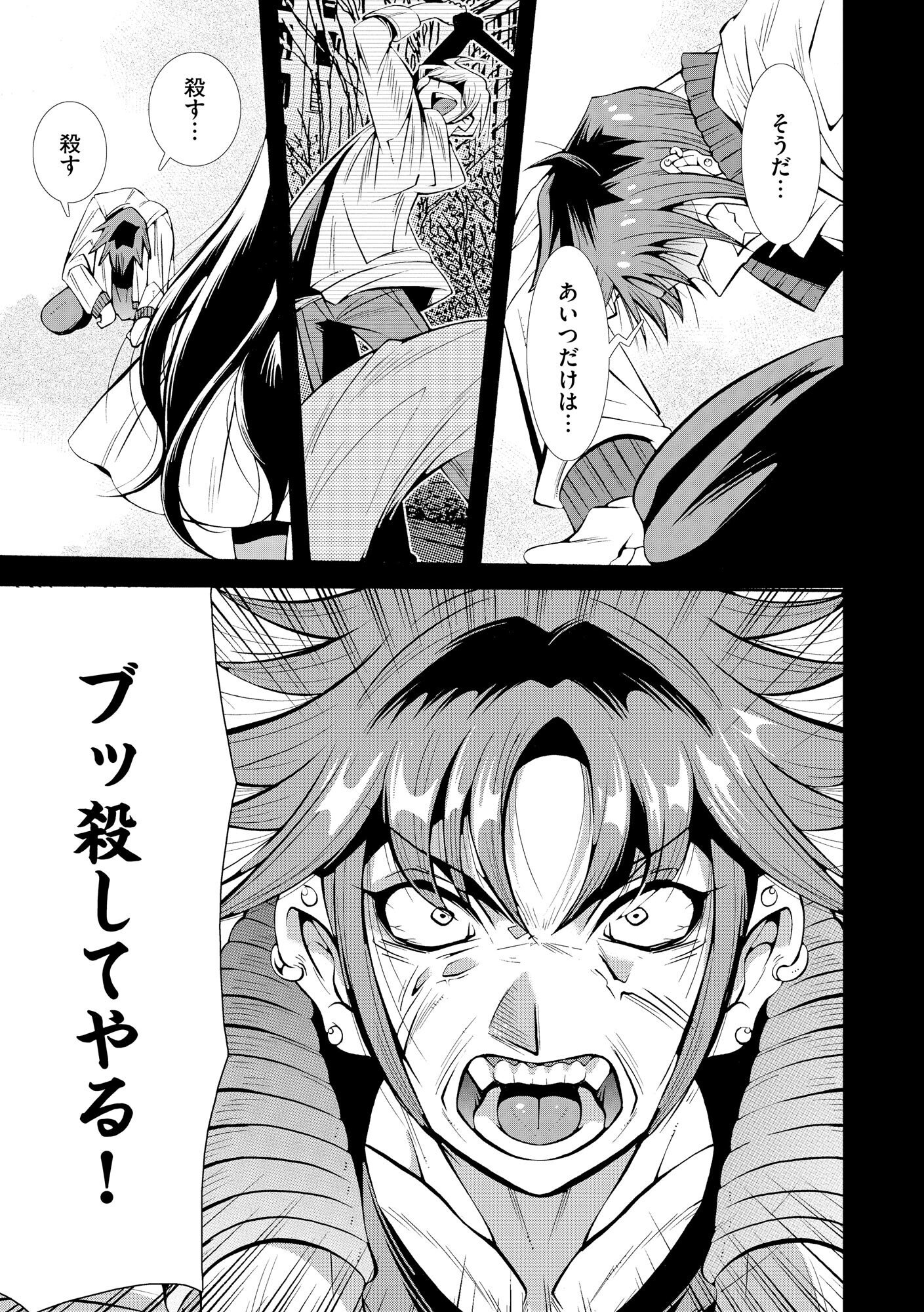 Uragirareta Ore to Mamon Slave no Isekai Boukentan - Chapter 1 - Page 5