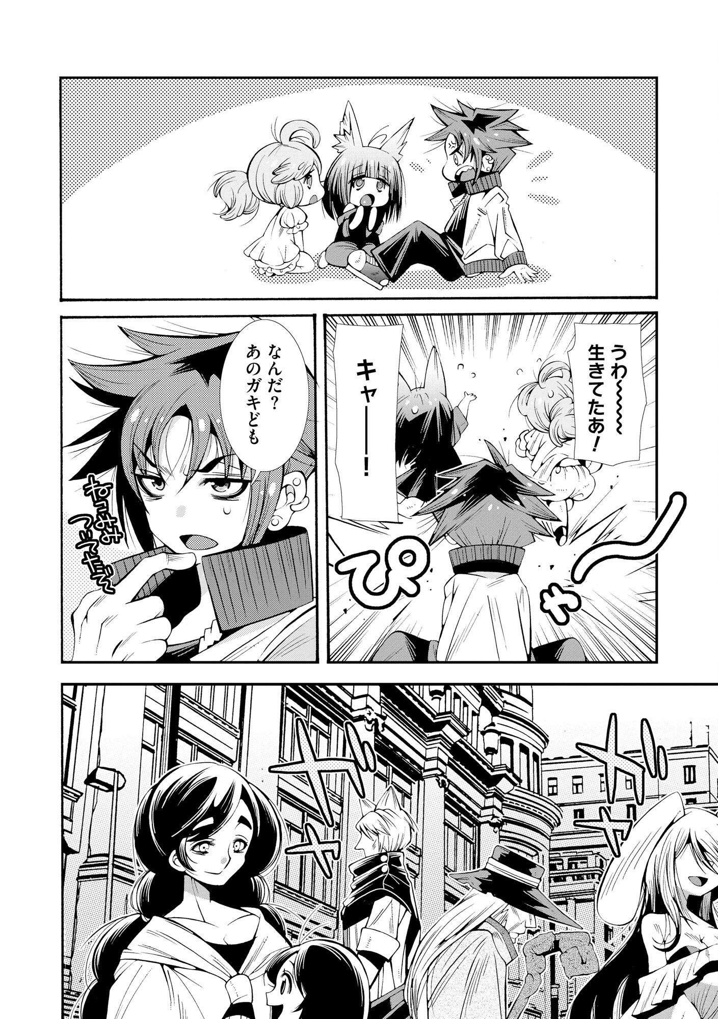 Uragirareta Ore to Mamon Slave no Isekai Boukentan - Chapter 1 - Page 6