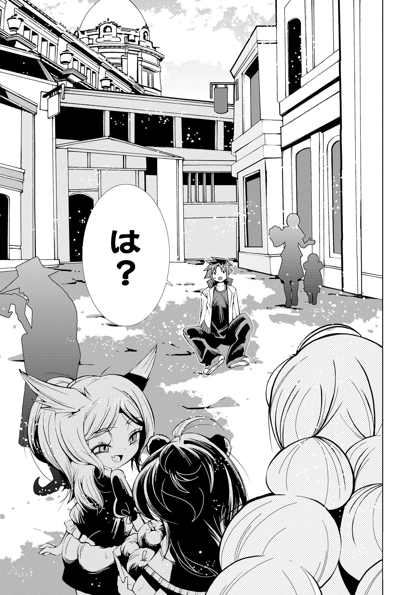 Uragirareta Ore to Mamon Slave no Isekai Boukentan - Chapter 1 - Page 7
