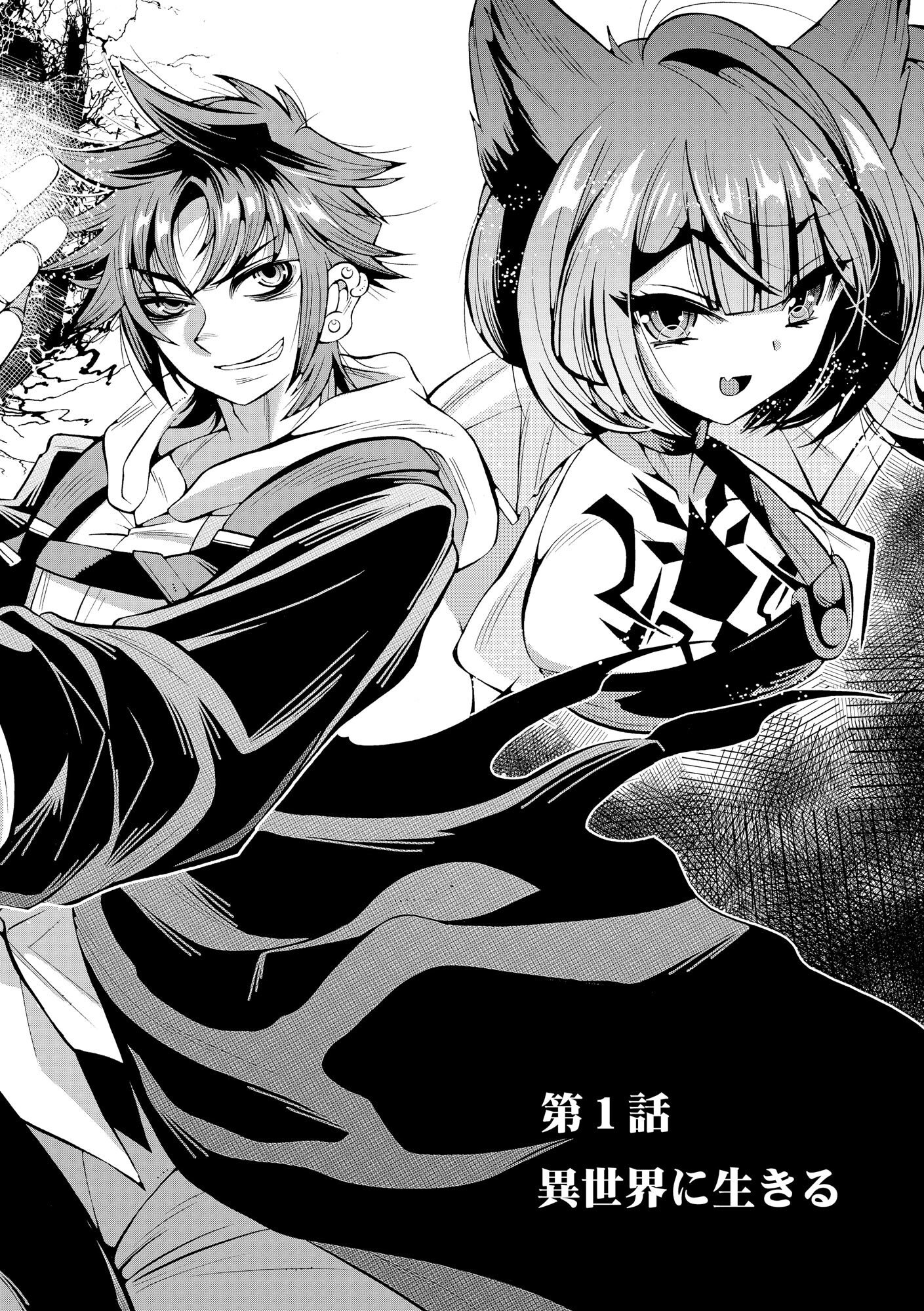 Uragirareta Ore to Mamon Slave no Isekai Boukentan - Chapter 1 - Page 8