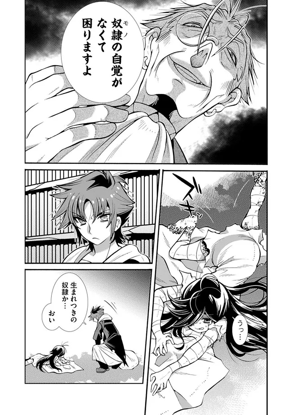 Uragirareta Ore to Mamon Slave no Isekai Boukentan - Chapter 2 - Page 19