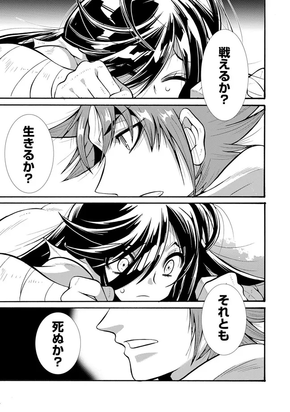 Uragirareta Ore to Mamon Slave no Isekai Boukentan - Chapter 2 - Page 23