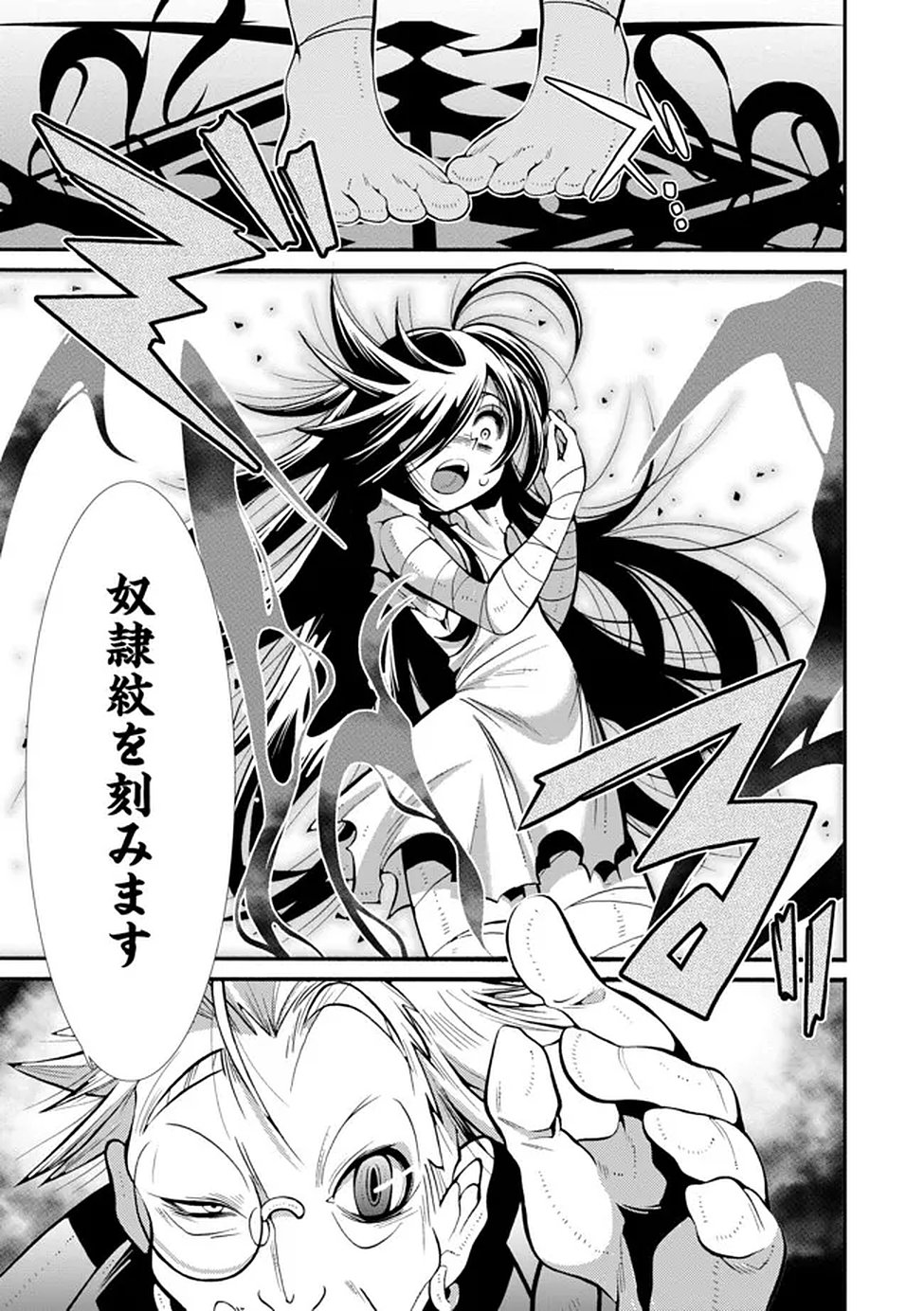 Uragirareta Ore to Mamon Slave no Isekai Boukentan - Chapter 2 - Page 27