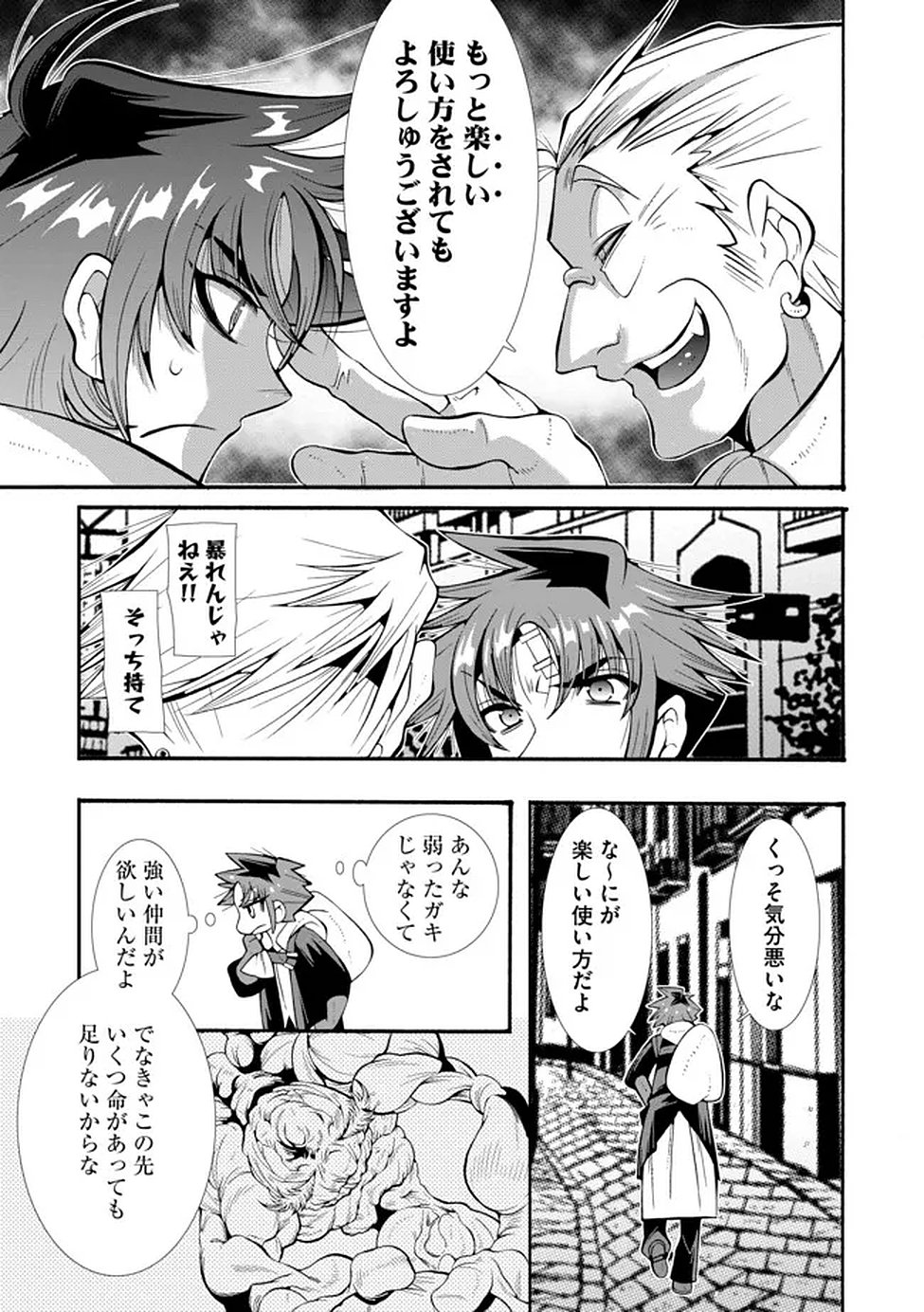 Uragirareta Ore to Mamon Slave no Isekai Boukentan - Chapter 2 - Page 3