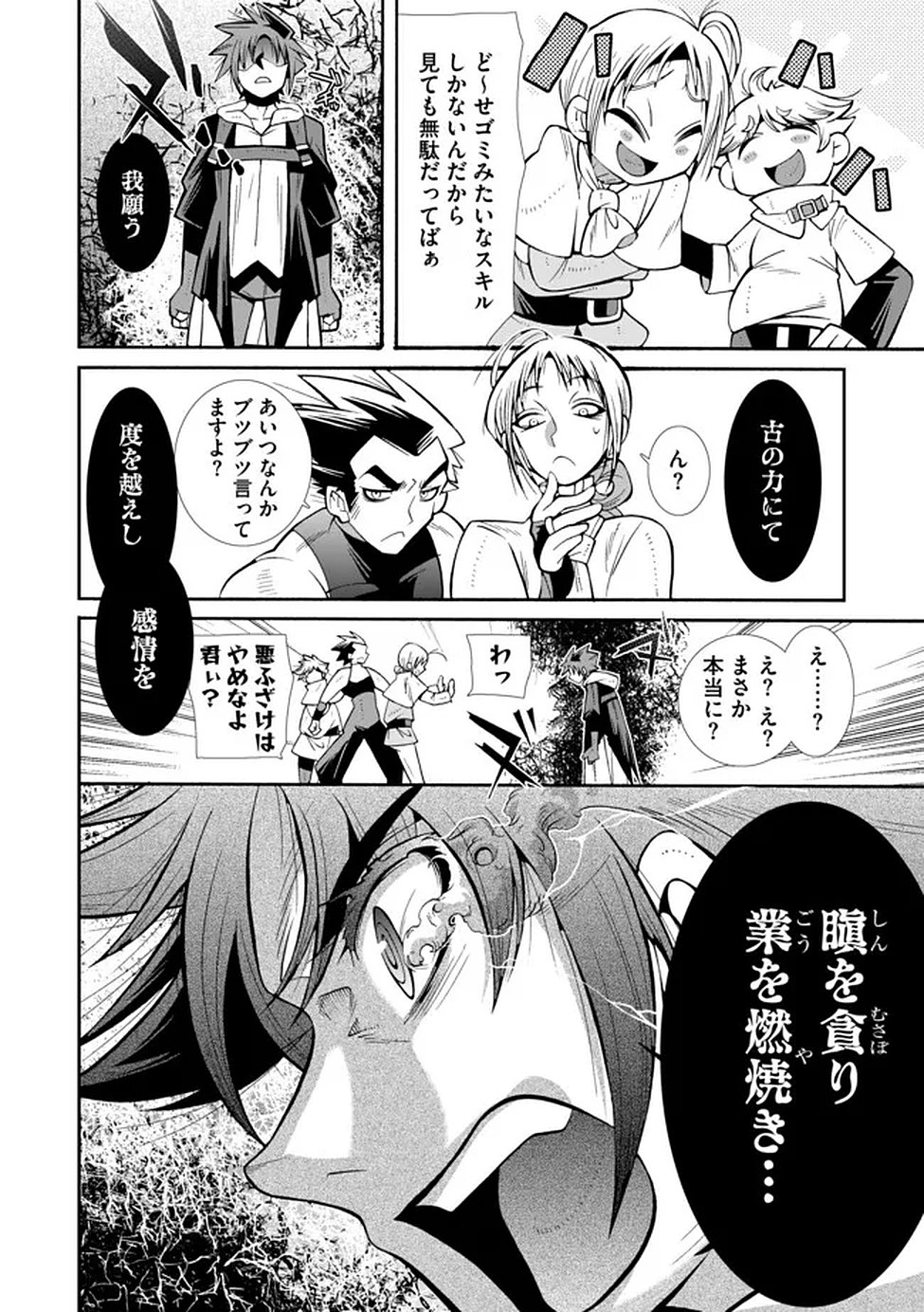 Uragirareta Ore to Mamon Slave no Isekai Boukentan - Chapter 2 - Page 8