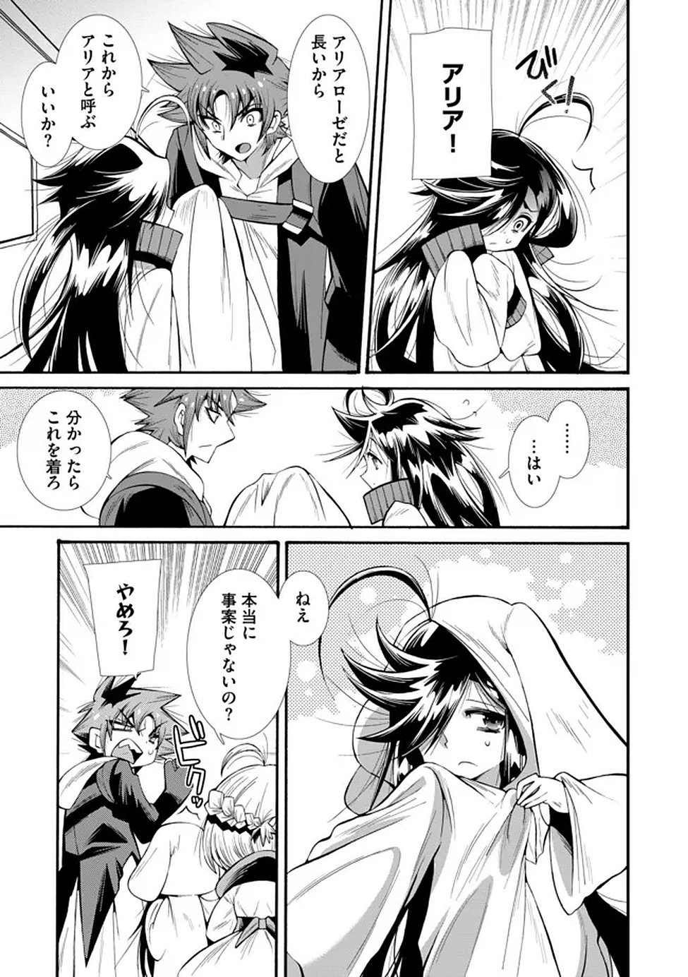 Uragirareta Ore to Mamon Slave no Isekai Boukentan - Chapter 3 - Page 11